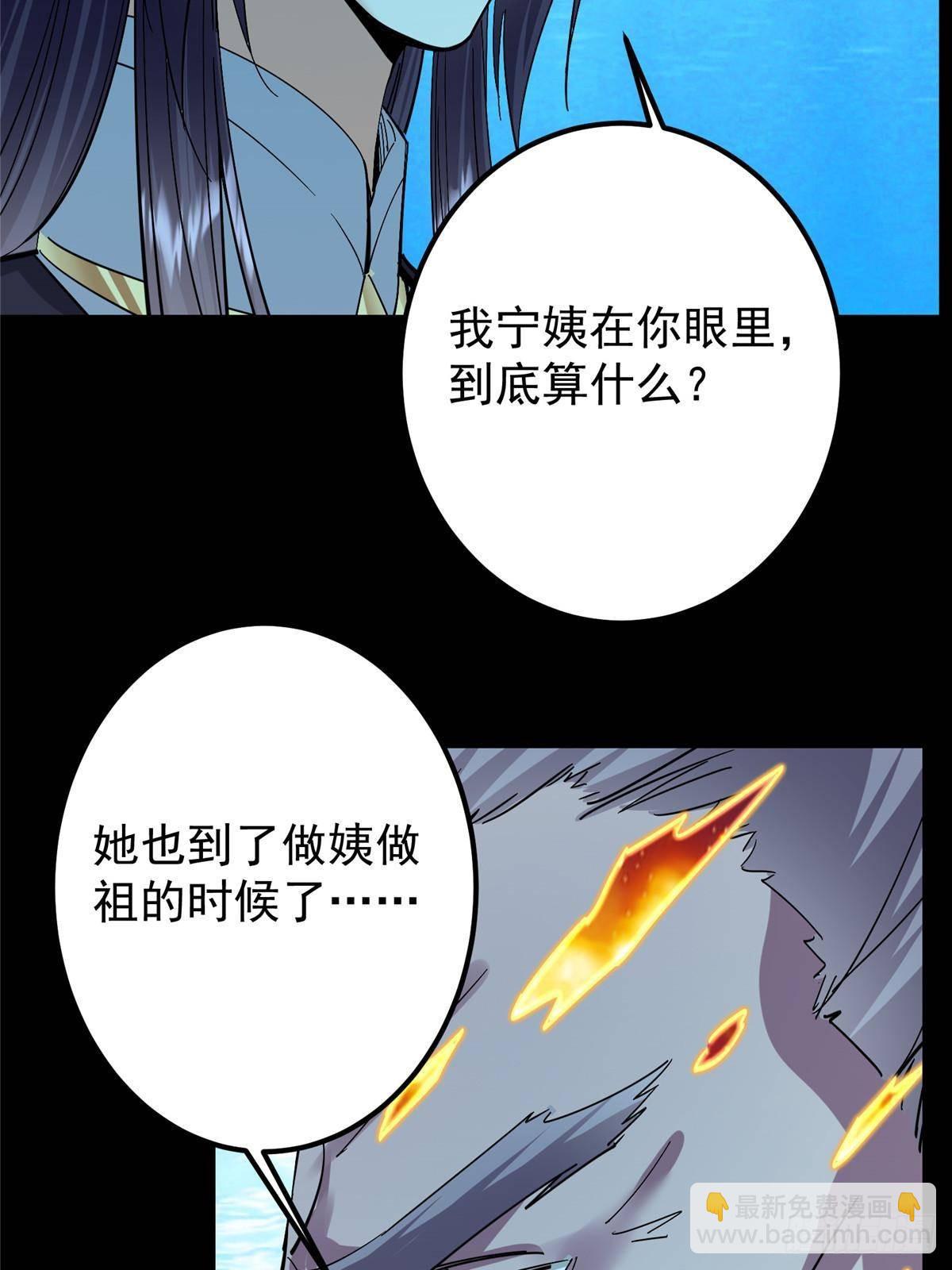 🍲掌门低调点 387 欢呼的世界之水 第46页