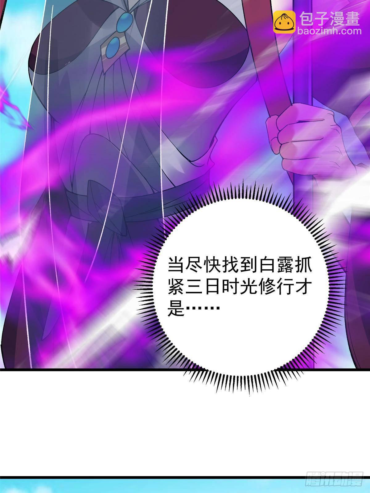 🍲掌门低调点 389 路朝歌疯狂捡漏中！ 第11页