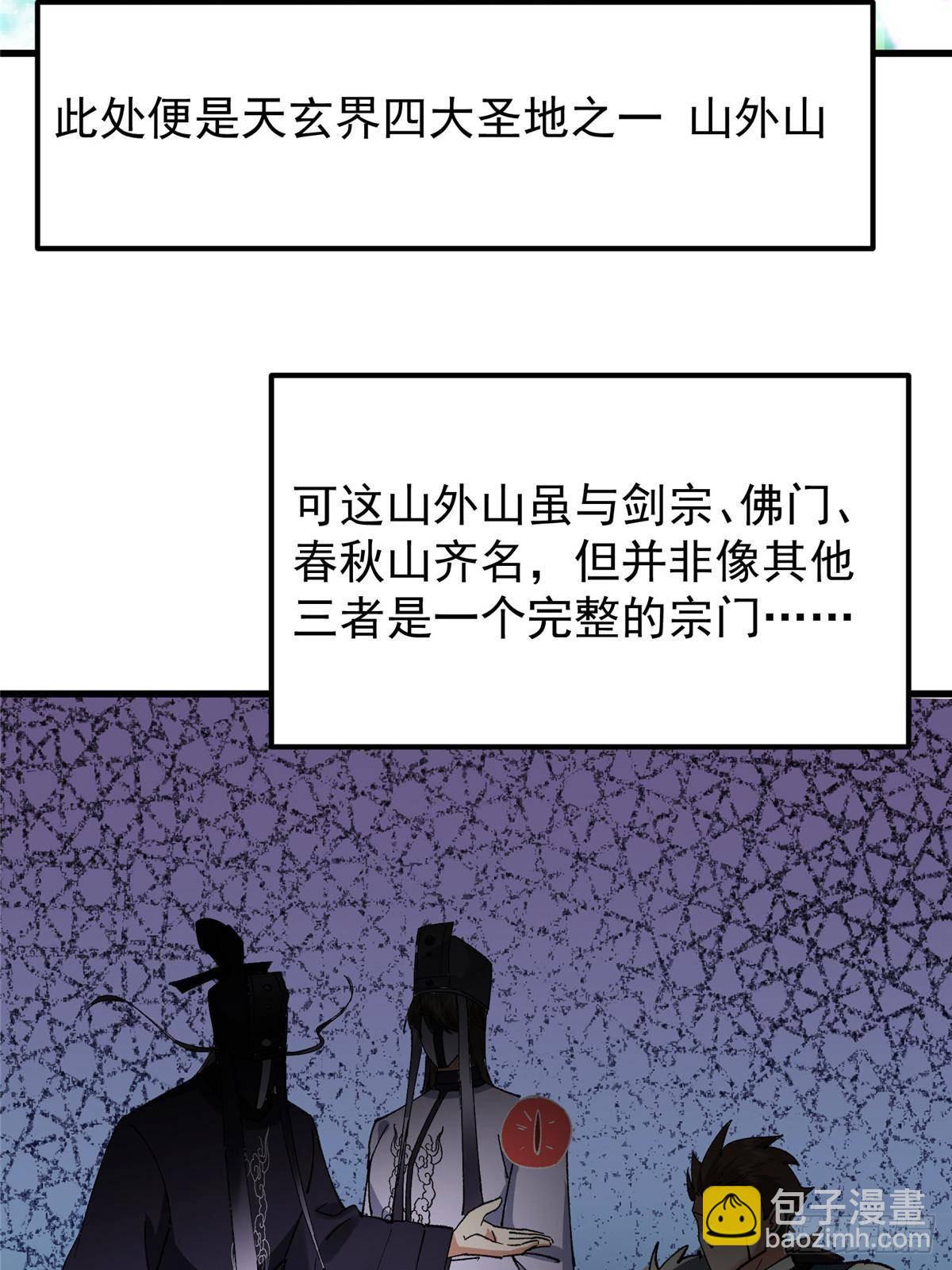 🍲掌门低调点 389 路朝歌疯狂捡漏中！ 第13页