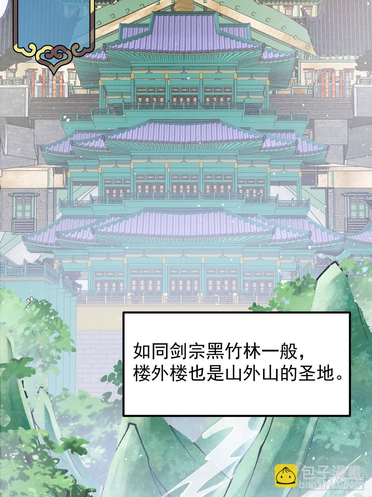 🍲掌门低调点 389 路朝歌疯狂捡漏中！ 第17页
