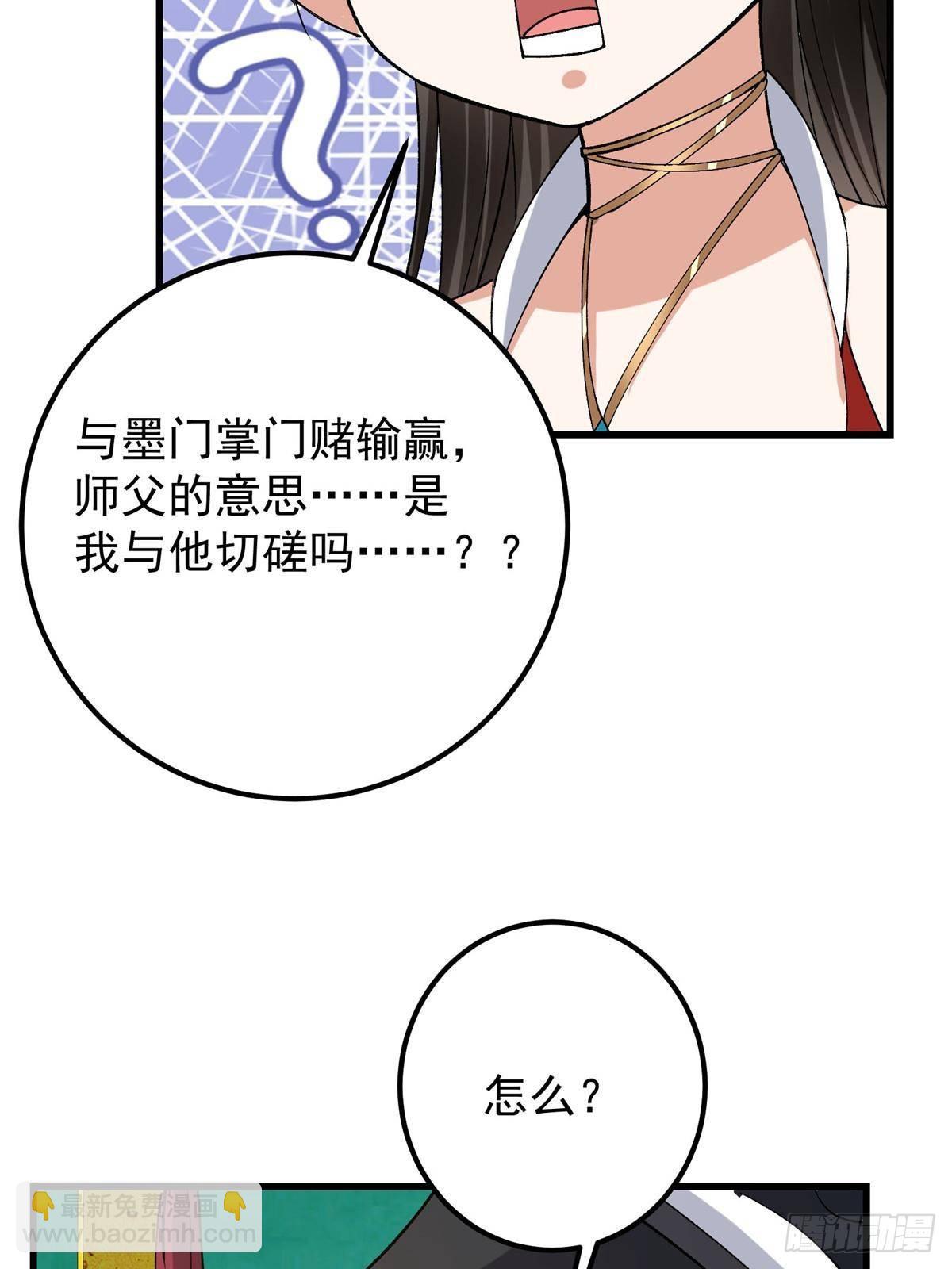 🍲掌门低调点 389 路朝歌疯狂捡漏中！ 第23页