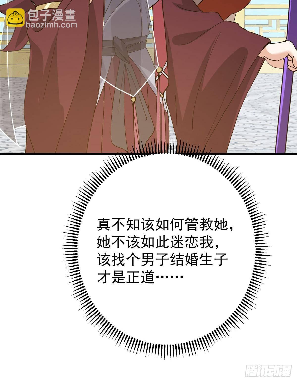 🍲掌门低调点 389 路朝歌疯狂捡漏中！ 第31页