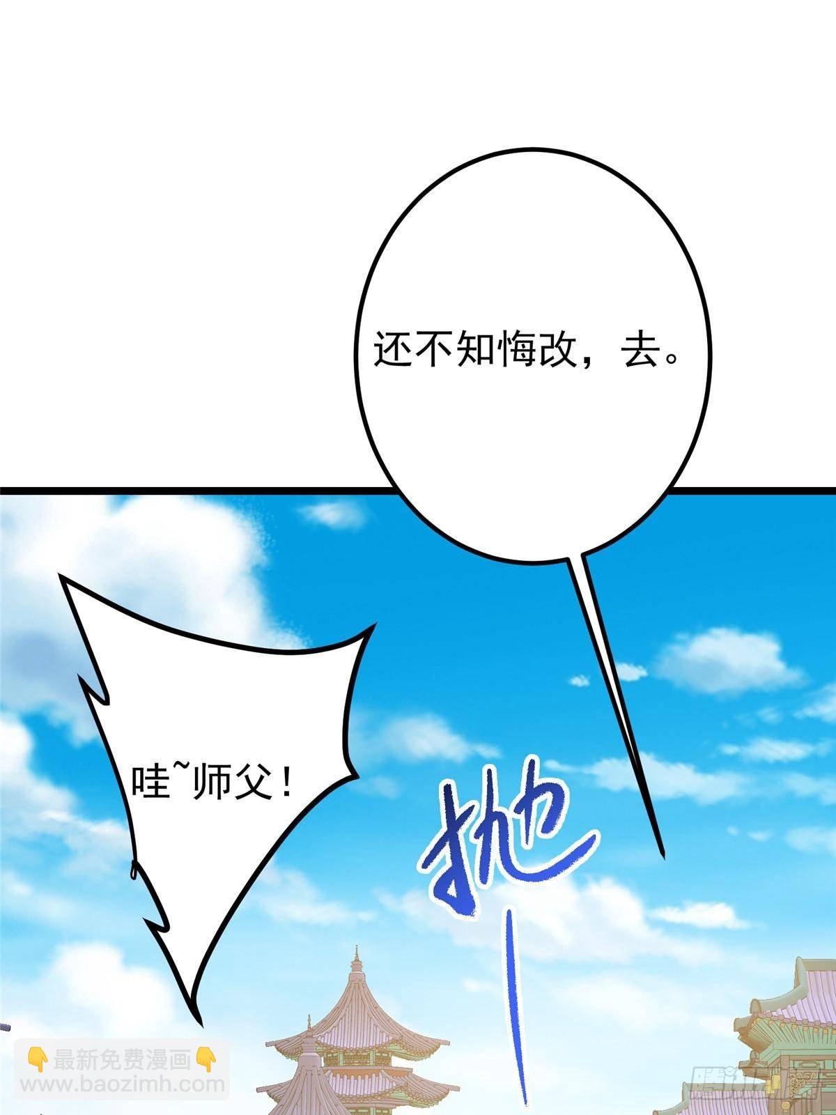 🍲掌门低调点 389 路朝歌疯狂捡漏中！ 第39页