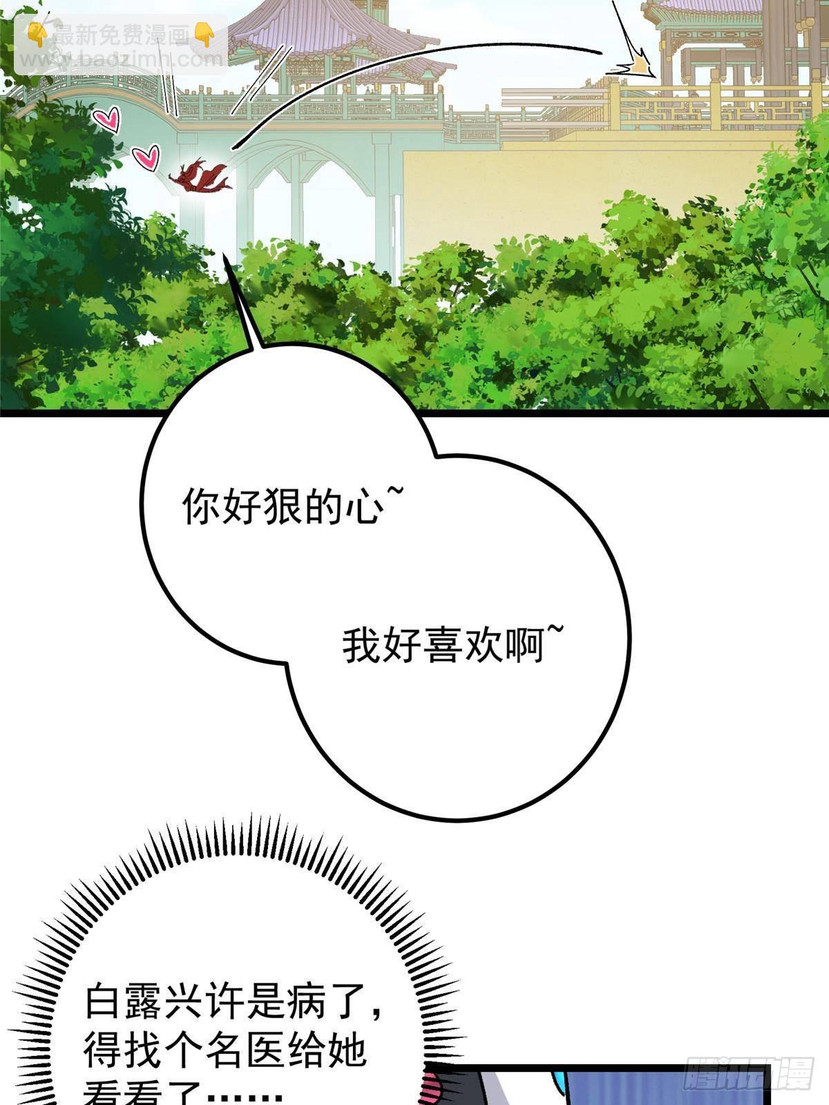 🍲掌门低调点 389 路朝歌疯狂捡漏中！ 第40页