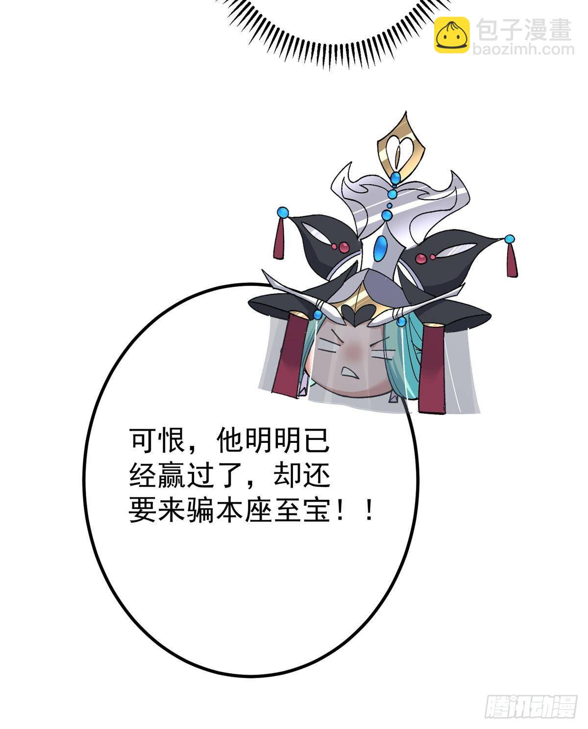 🍲掌门低调点 389 路朝歌疯狂捡漏中！ 第44页