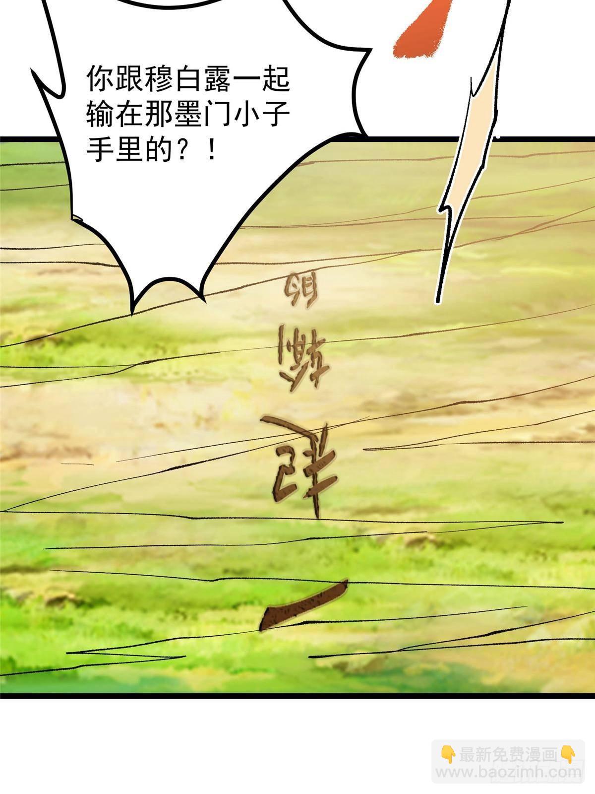 🍲掌门低调点 389 路朝歌疯狂捡漏中！ 第47页