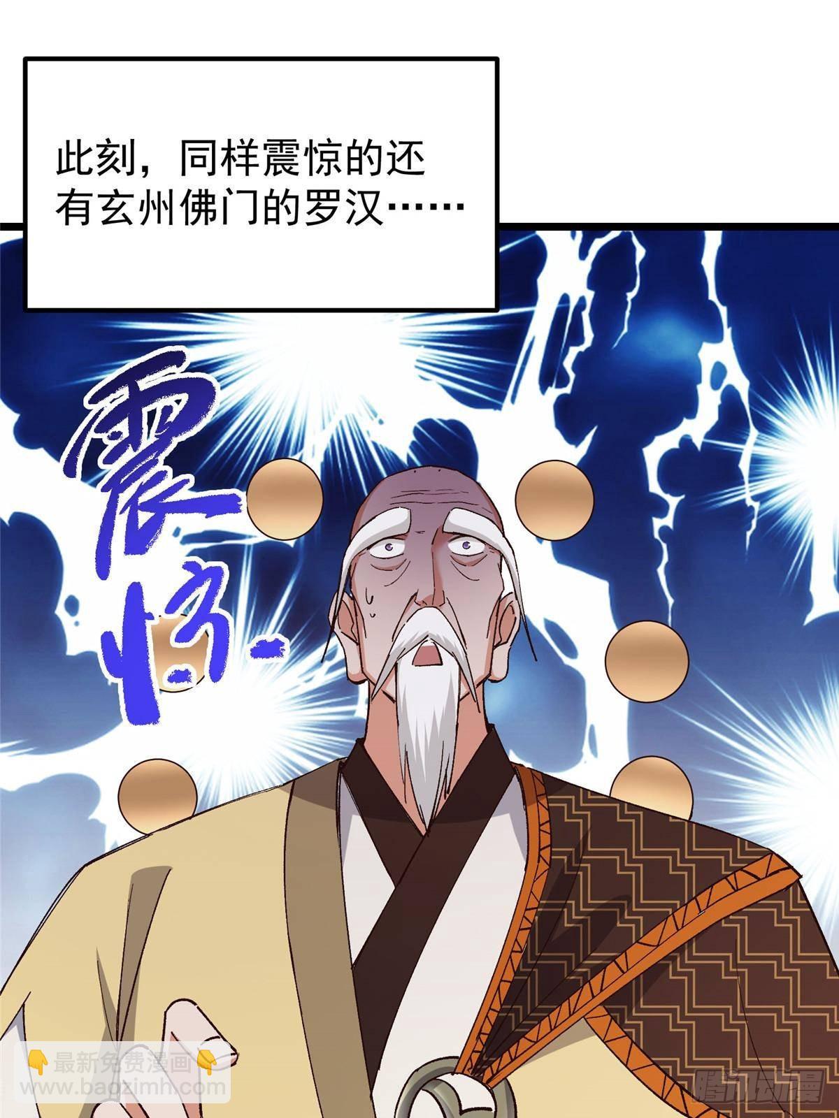 🍲掌门低调点 389 路朝歌疯狂捡漏中！ 第48页