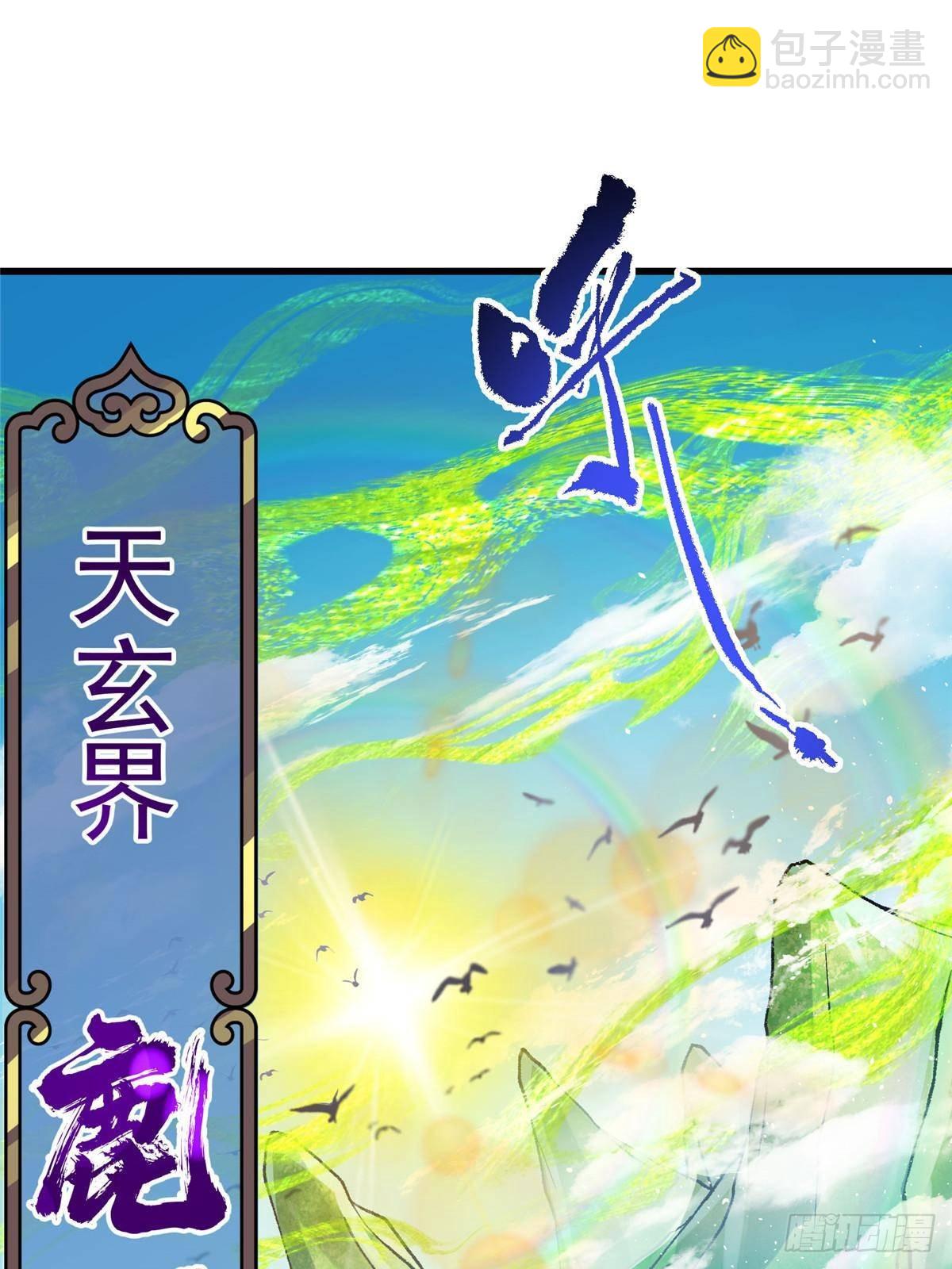 🍲掌门低调点 389 路朝歌疯狂捡漏中！ 第5页