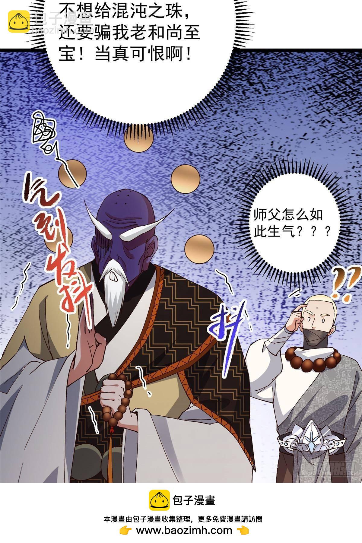 🍲掌门低调点 389 路朝歌疯狂捡漏中！ 第50页