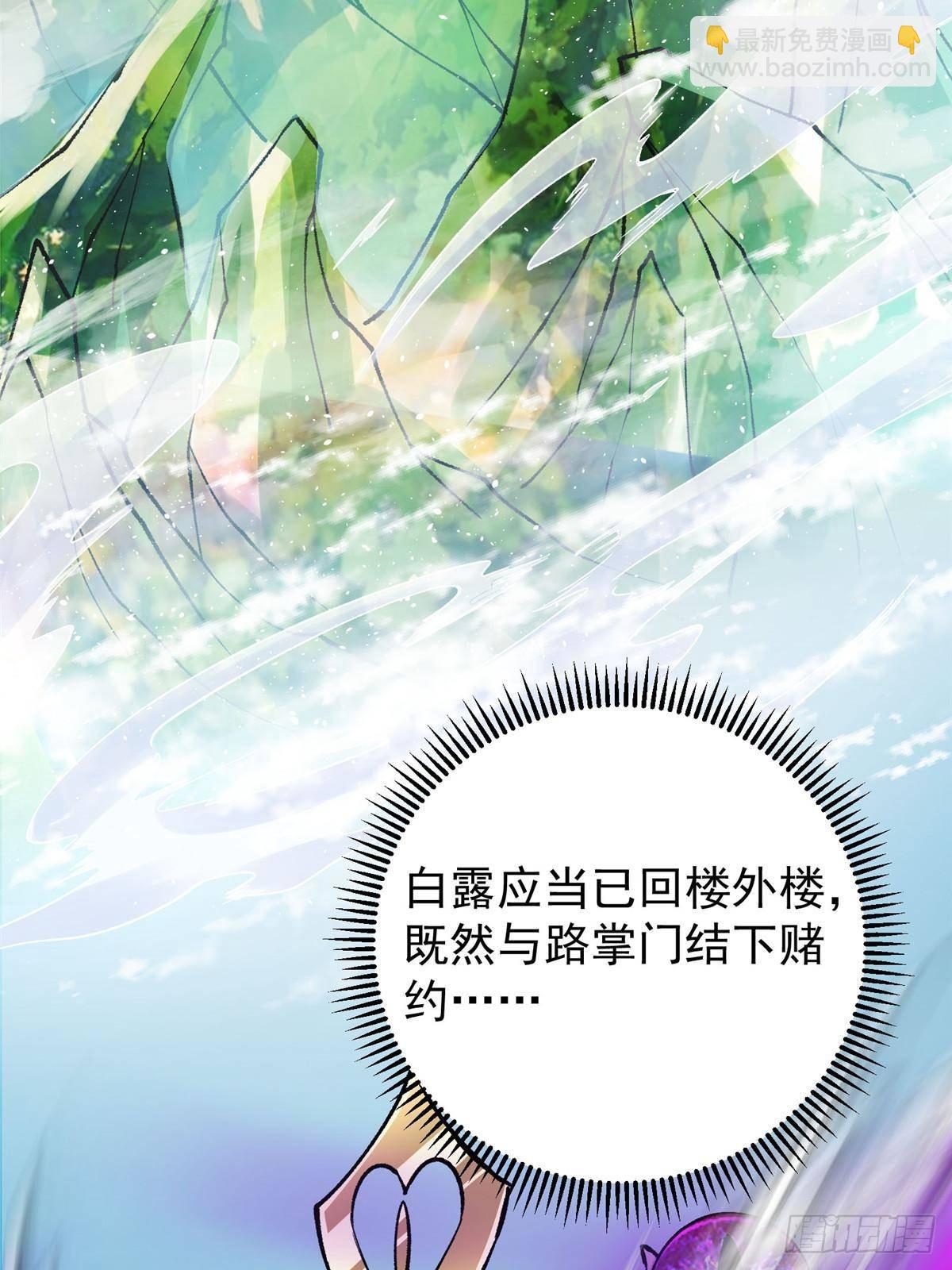 🍲掌门低调点 389 路朝歌疯狂捡漏中！ 第9页