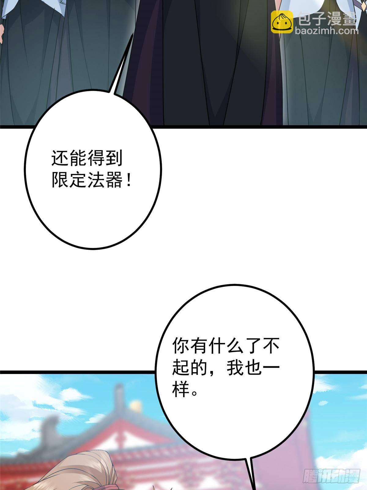 🍲掌门低调点 391 卷是必须要卷的！ 第11页