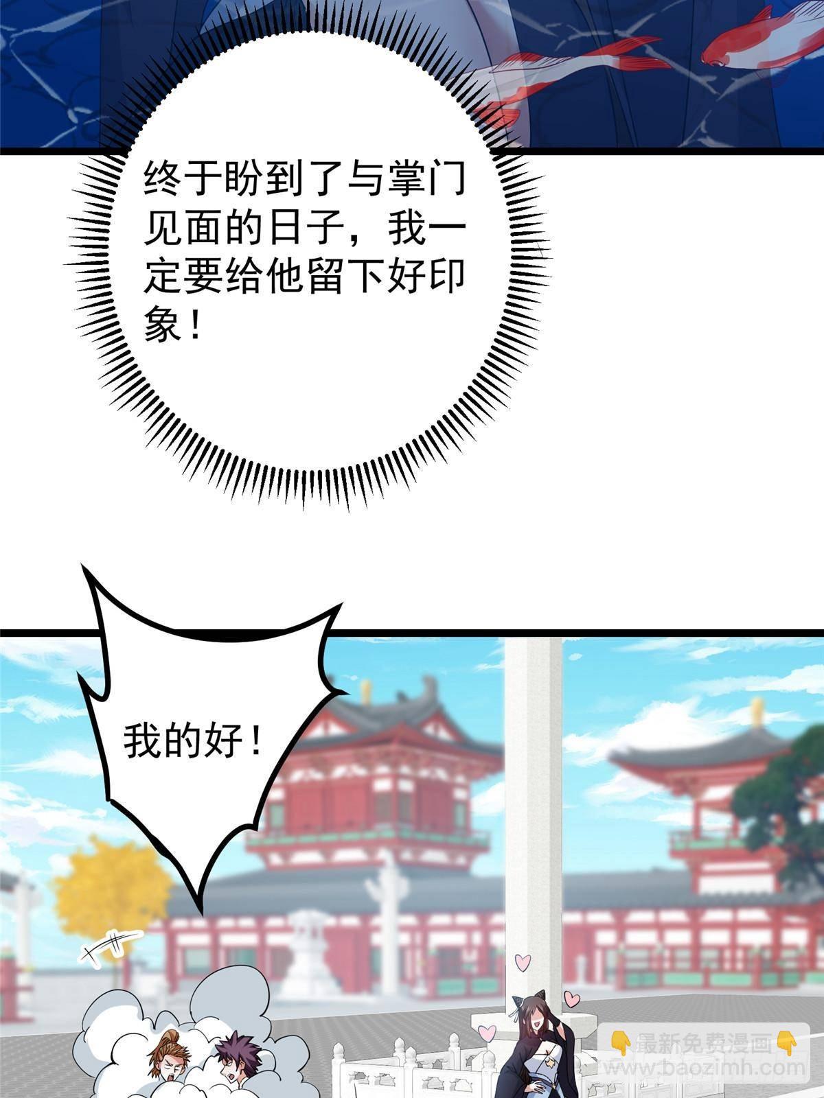 🍲掌门低调点 391 卷是必须要卷的！ 第16页