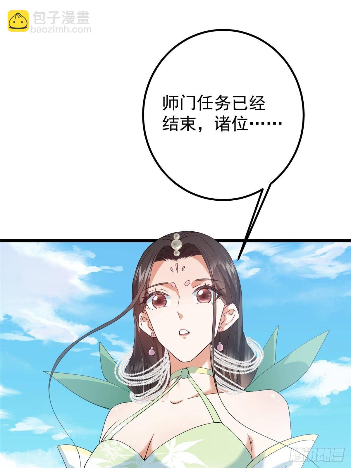 🍲掌门低调点 391 卷是必须要卷的！ 第34页