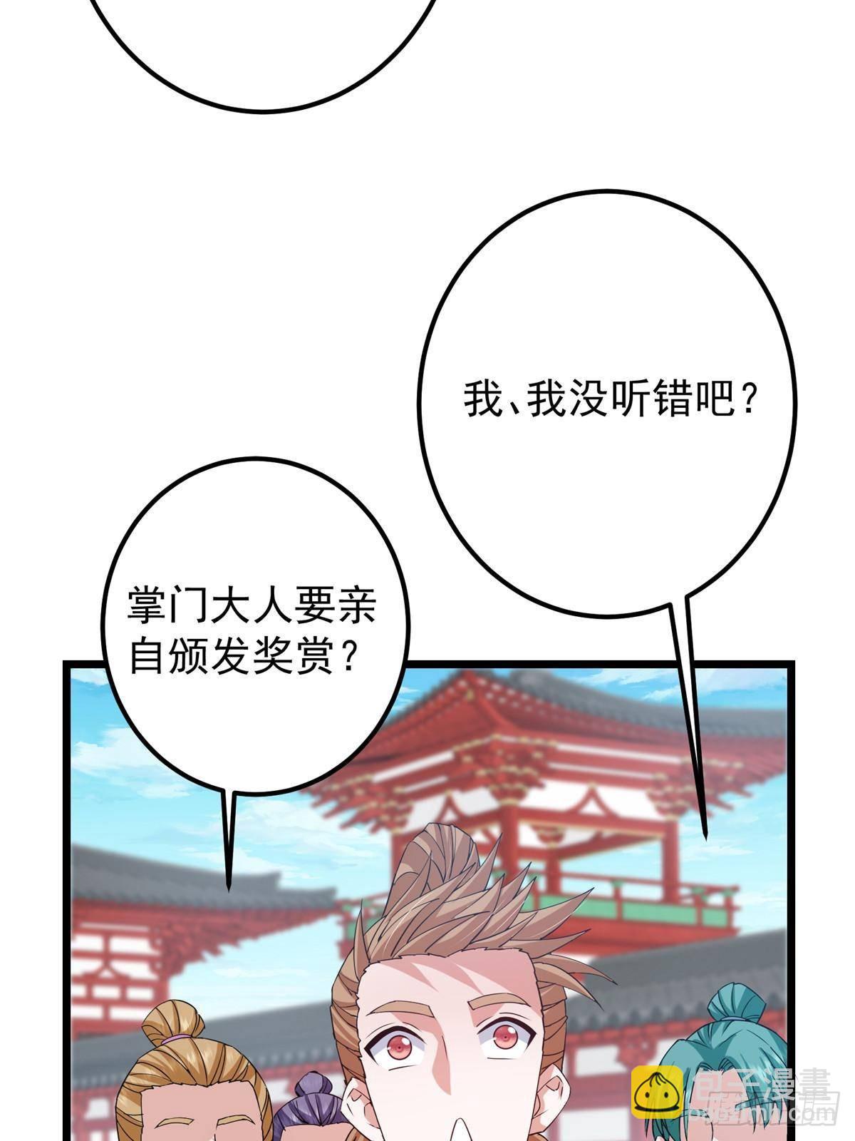 🍲掌门低调点 391 卷是必须要卷的！ 第36页
