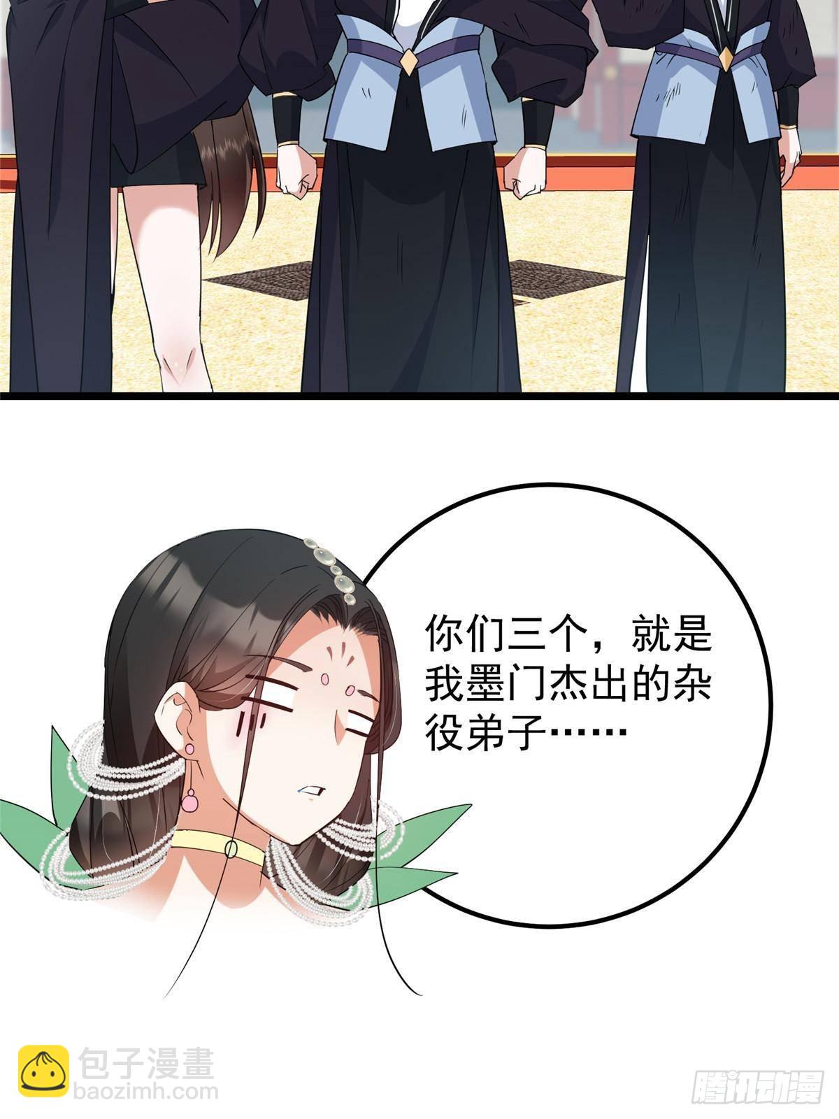 🍲掌门低调点 391 卷是必须要卷的！ 第49页