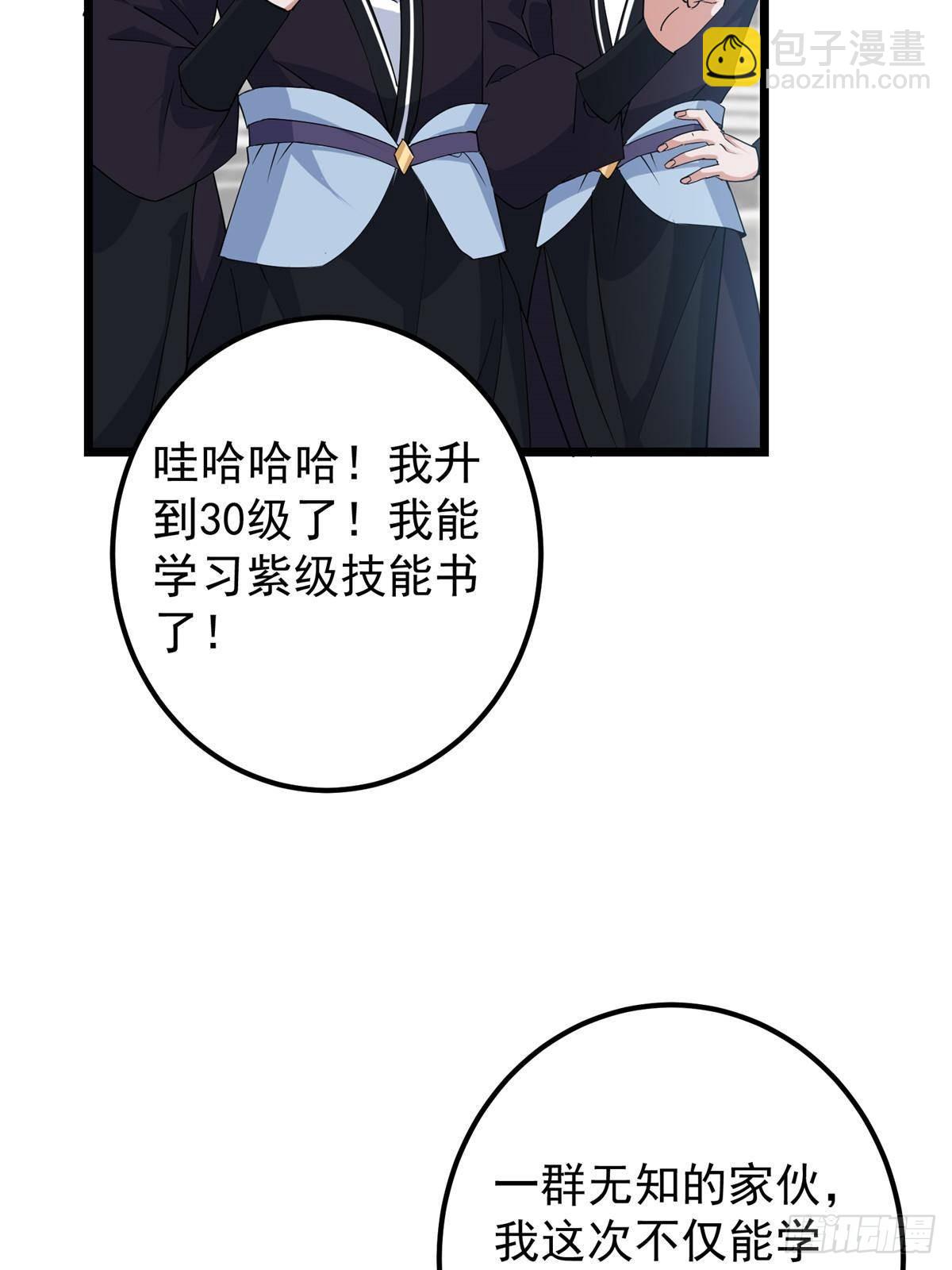 🍲掌门低调点 391 卷是必须要卷的！ 第9页