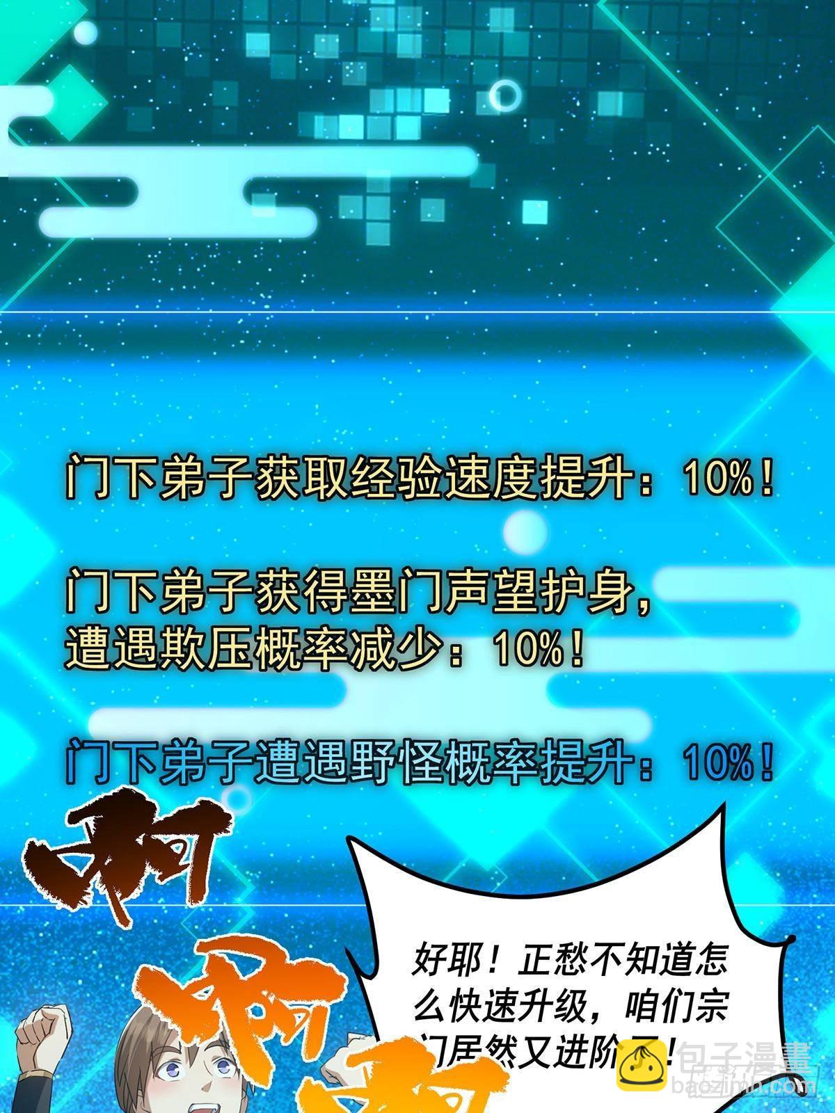 🍲掌门低调点 393 真就是在路边捡的 第23页