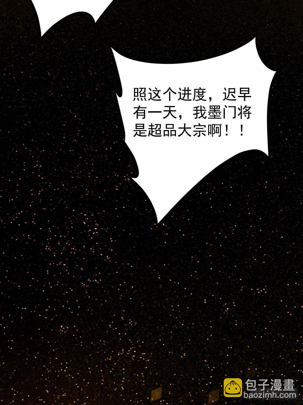 🍲掌门低调点 393 真就是在路边捡的 第25页
