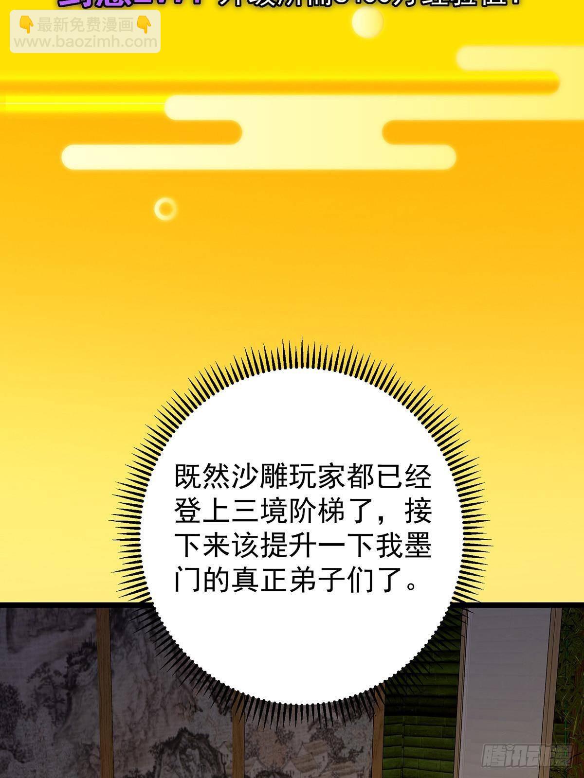 🍲掌门低调点 393 真就是在路边捡的 第29页