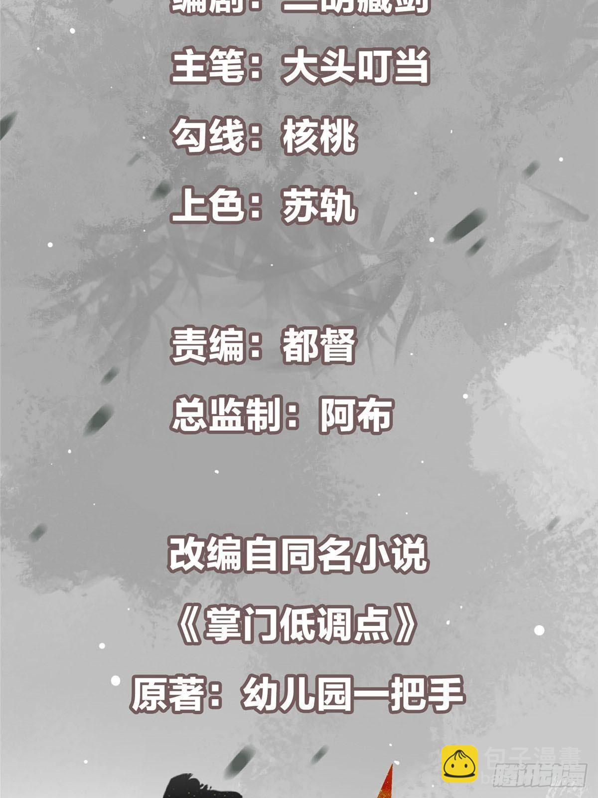 🍲掌门低调点 393 真就是在路边捡的 第3页