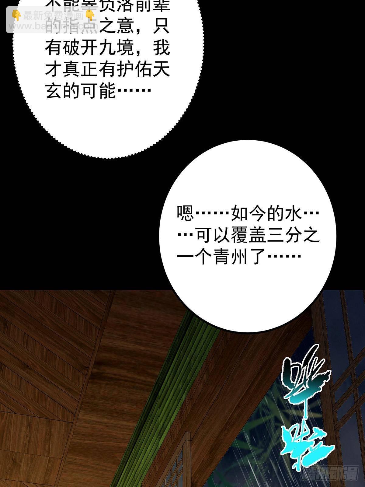🍲掌门低调点 393 真就是在路边捡的 第49页