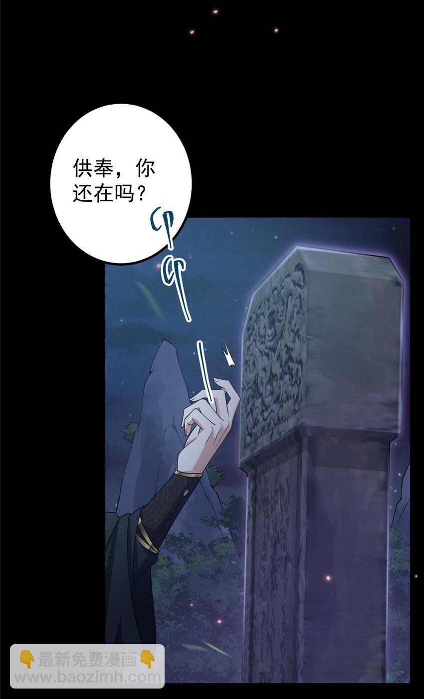 🍲掌门低调点 003 是时候下山了！ 第13页