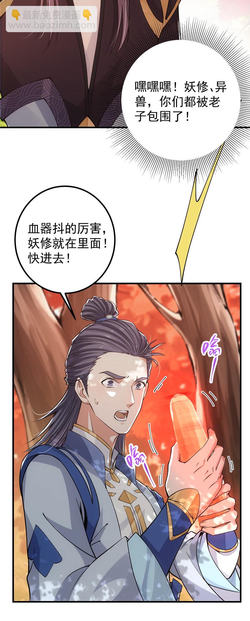 🍲掌门低调点 039 汪你吗啊汪！ 第12页