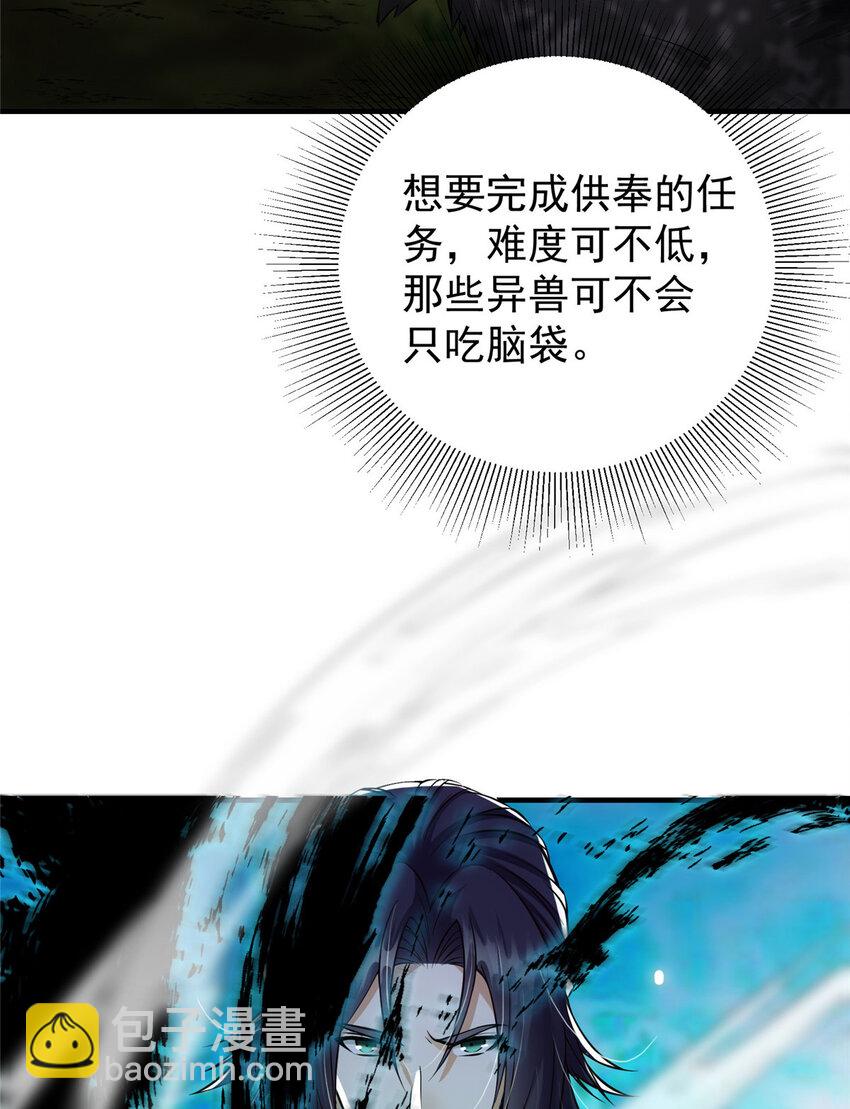 🍲掌门低调点 039 汪你吗啊汪！ 第21页