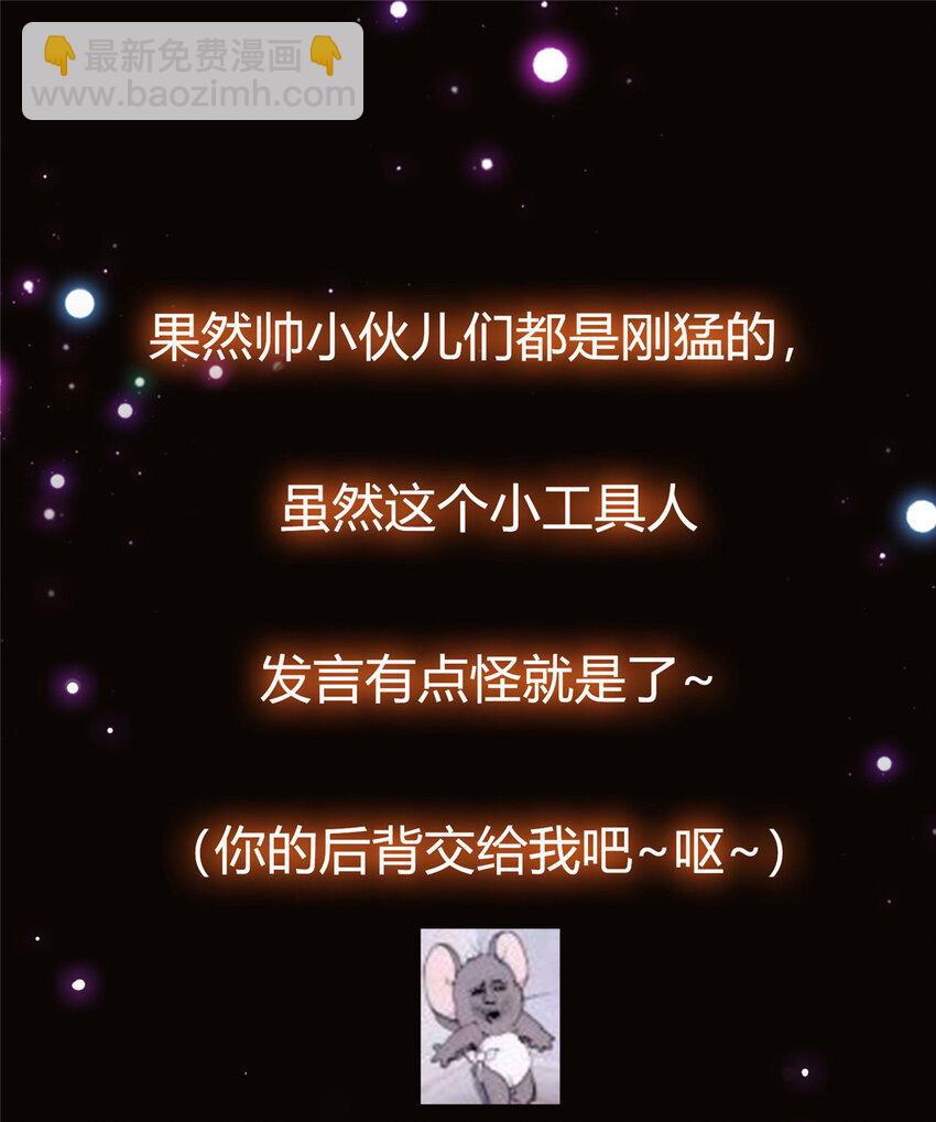 🍲掌门低调点 039 汪你吗啊汪！ 第43页