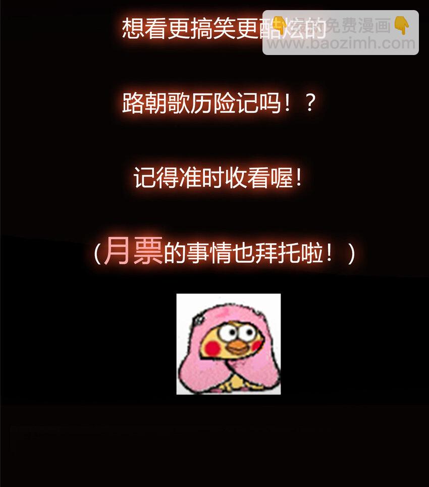 🍲掌门低调点 039 汪你吗啊汪！ 第47页
