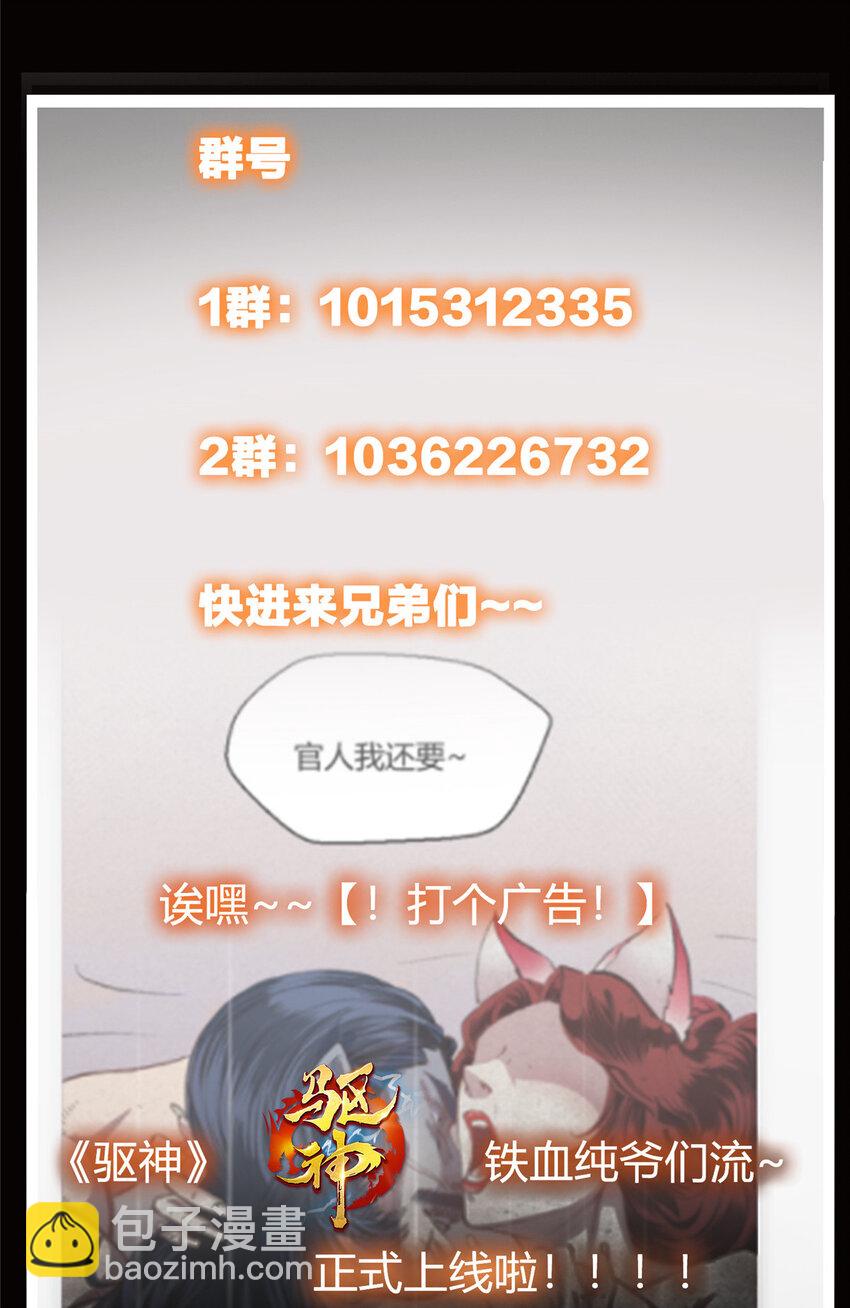 🍲掌门低调点 039 汪你吗啊汪！ 第48页