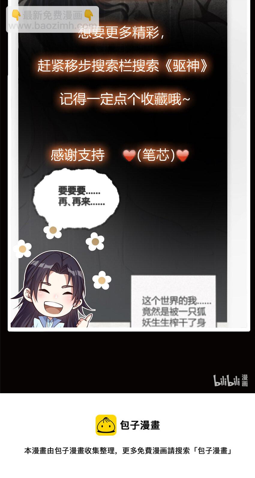 🍲掌门低调点 039 汪你吗啊汪！ 第49页