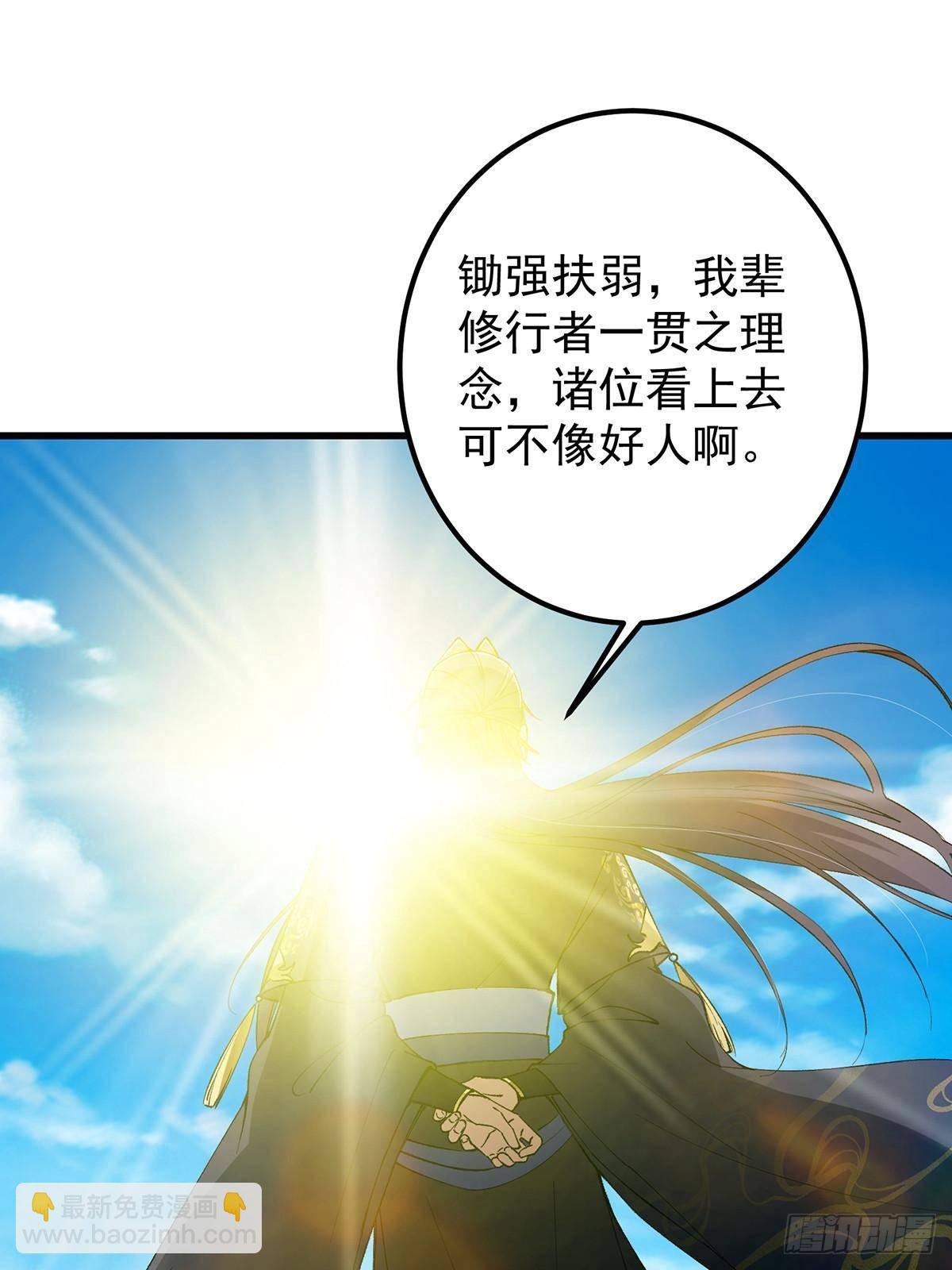 🍲掌门低调点 395 斩魂心剑真好使啊！ 第18页