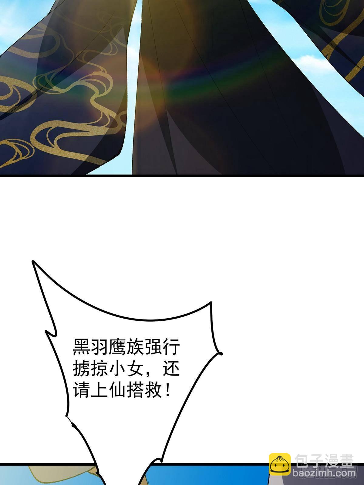 🍲掌门低调点 395 斩魂心剑真好使啊！ 第19页
