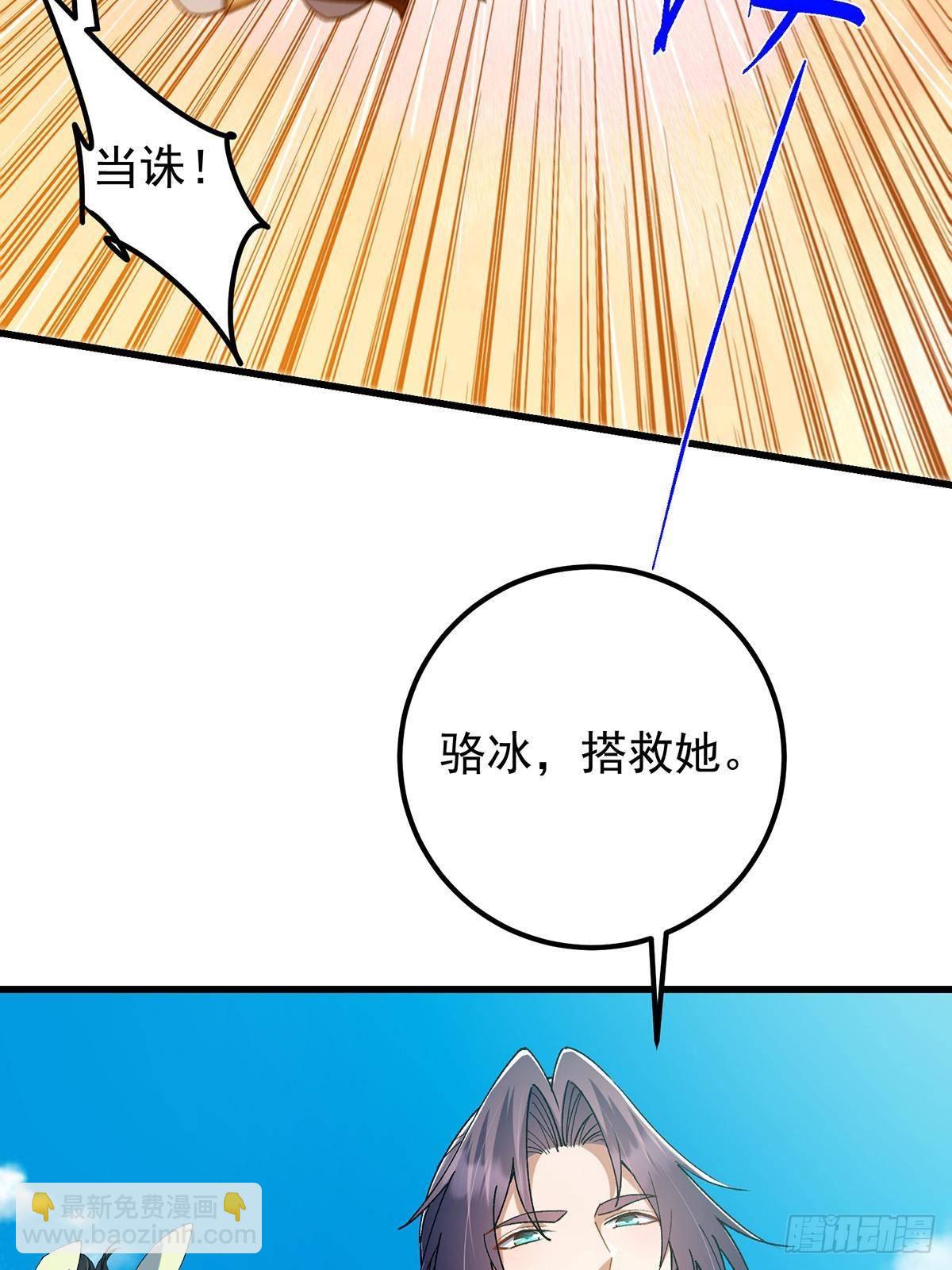 🍲掌门低调点 395 斩魂心剑真好使啊！ 第27页