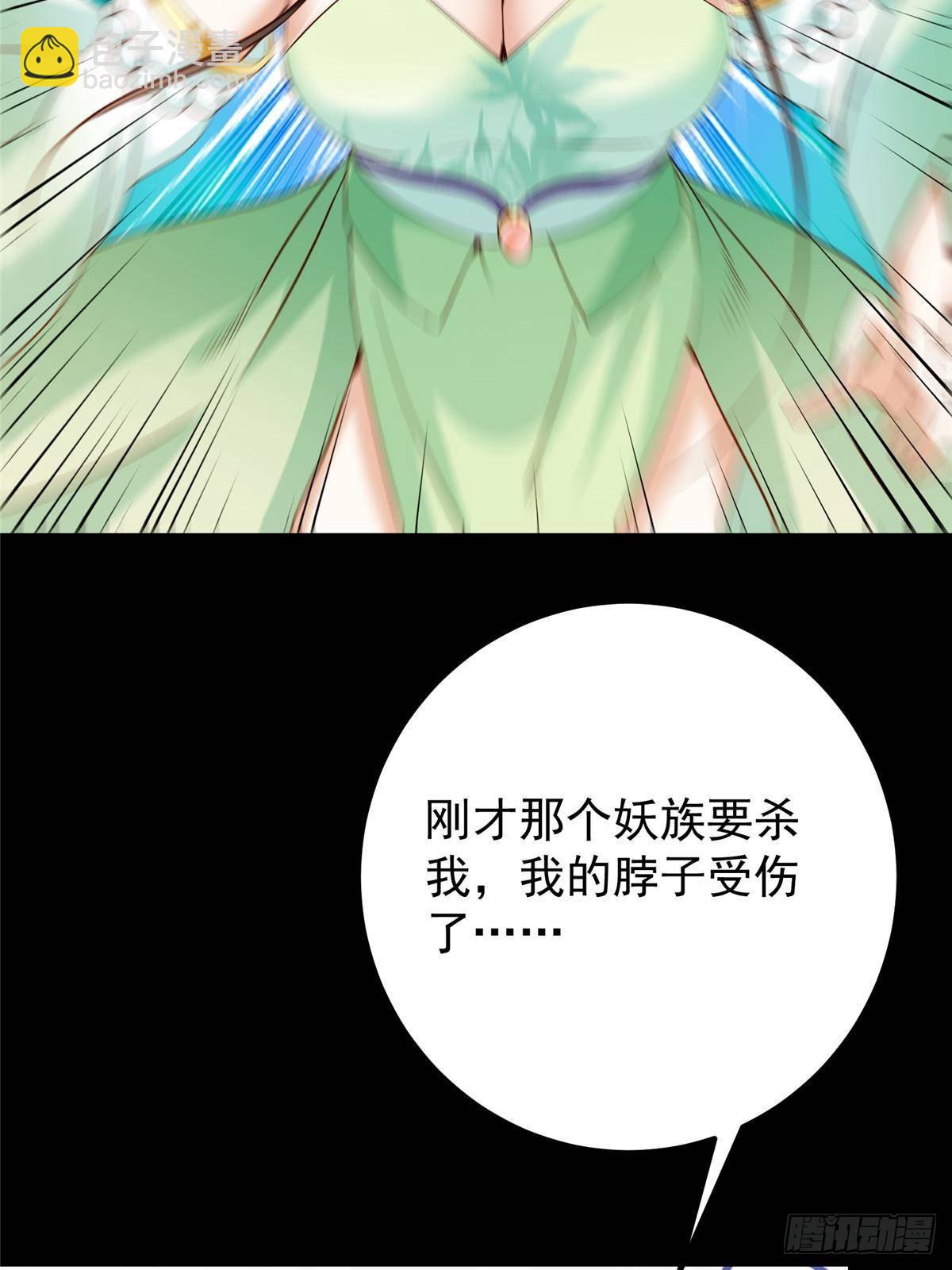 🍲掌门低调点 397 她居然领先我一步！ 第10页