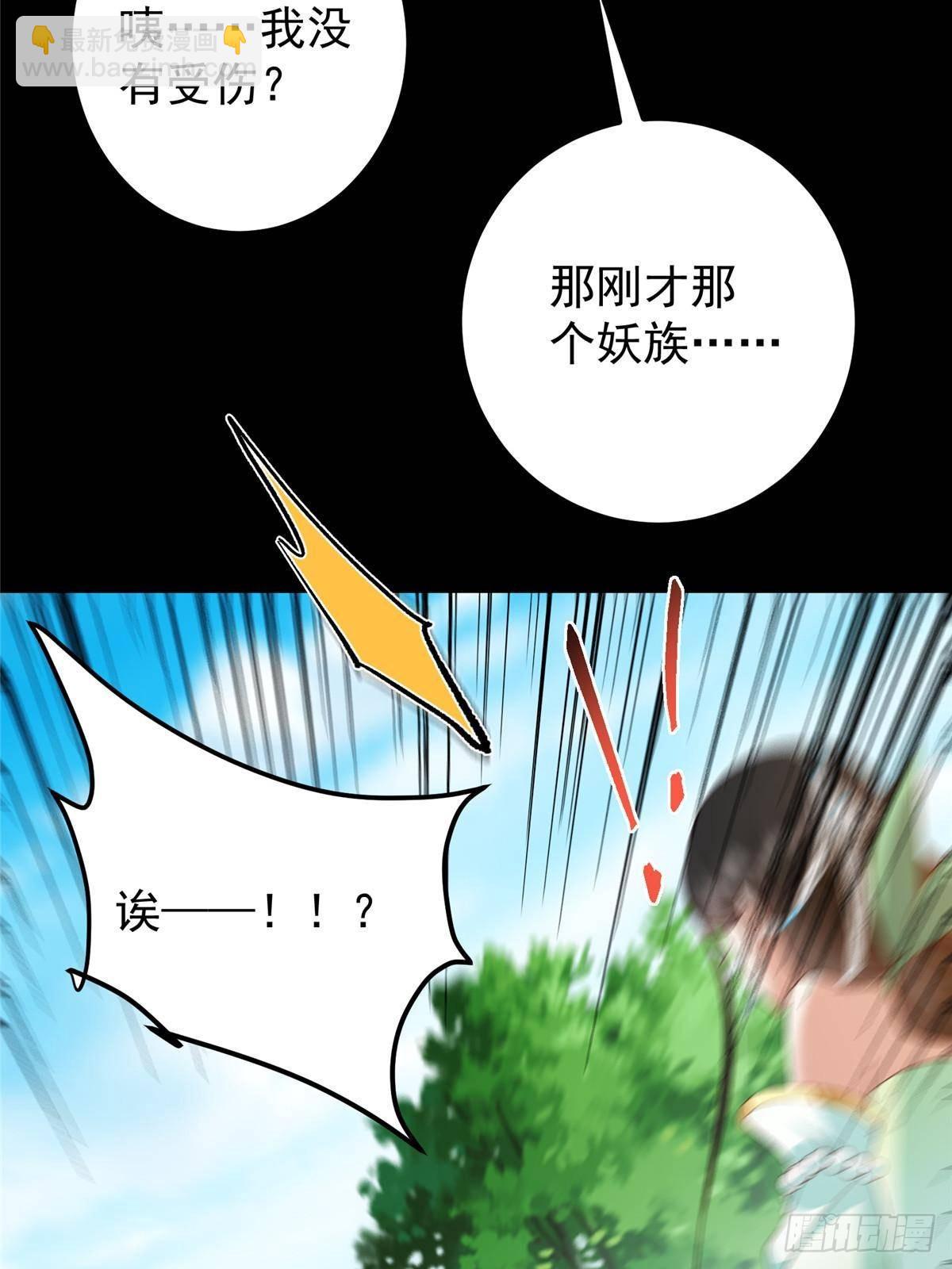 🍲掌门低调点 397 她居然领先我一步！ 第12页