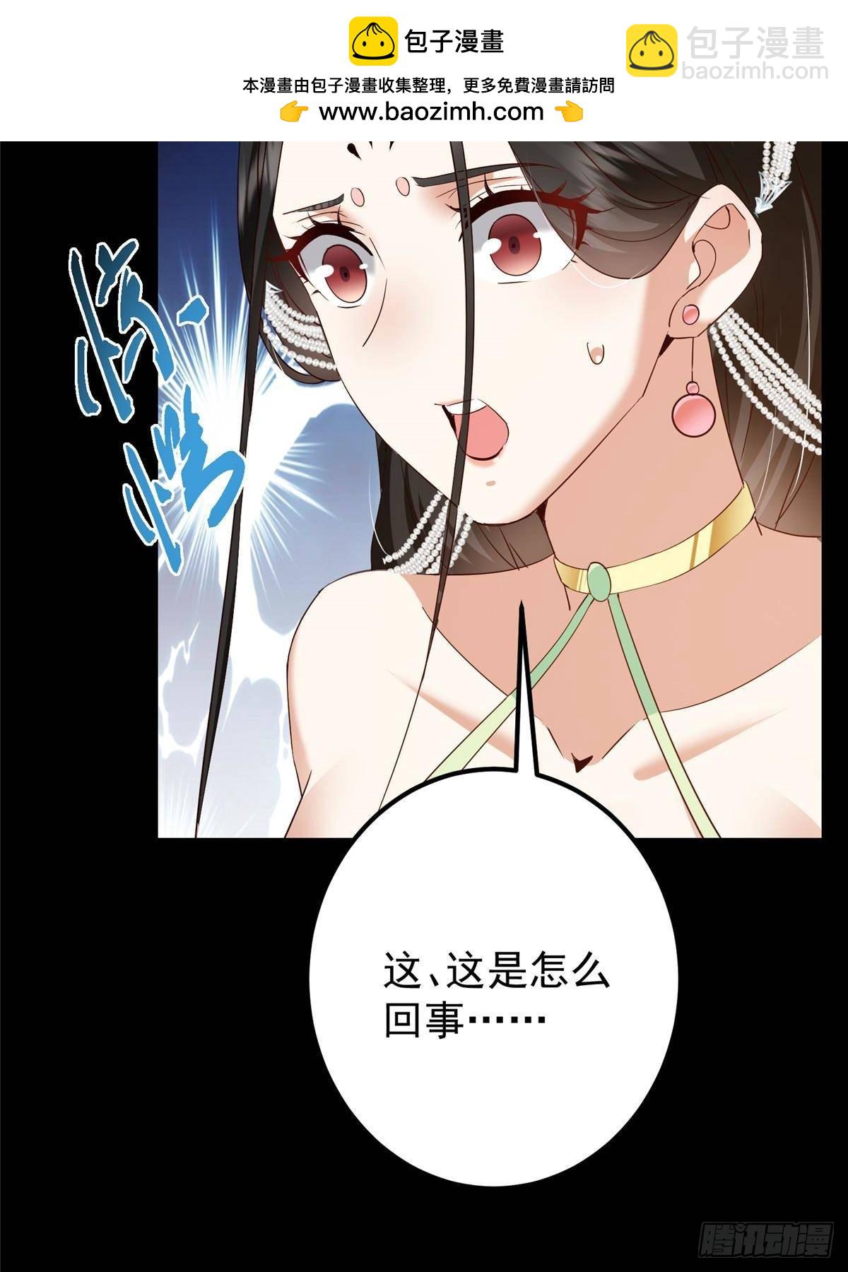 🍲掌门低调点 397 她居然领先我一步！ 第14页