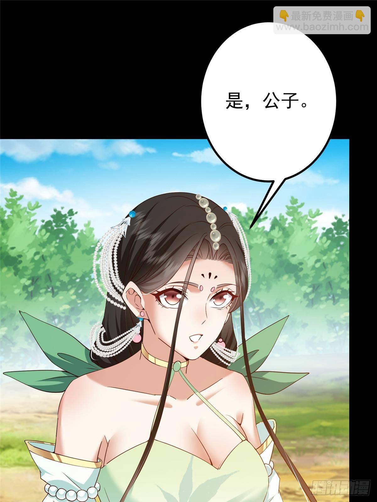 🍲掌门低调点 397 她居然领先我一步！ 第20页