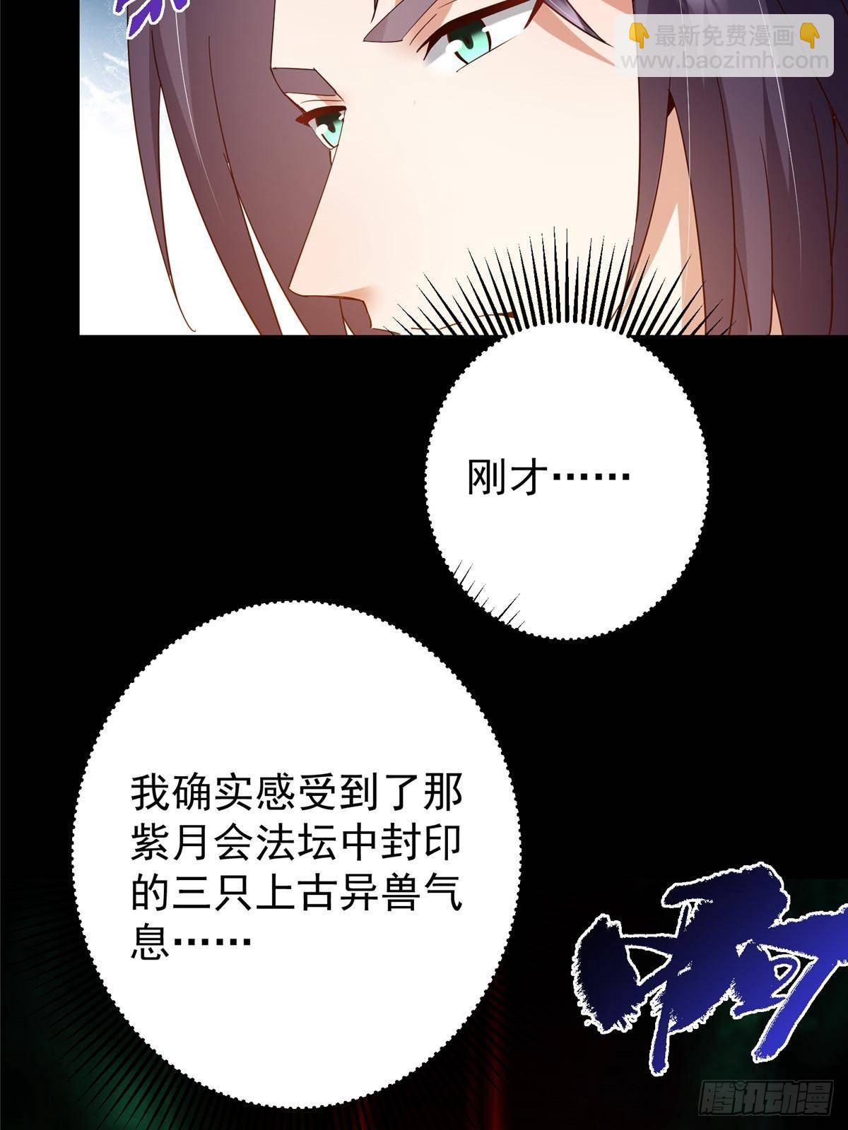 🍲掌门低调点 397 她居然领先我一步！ 第22页