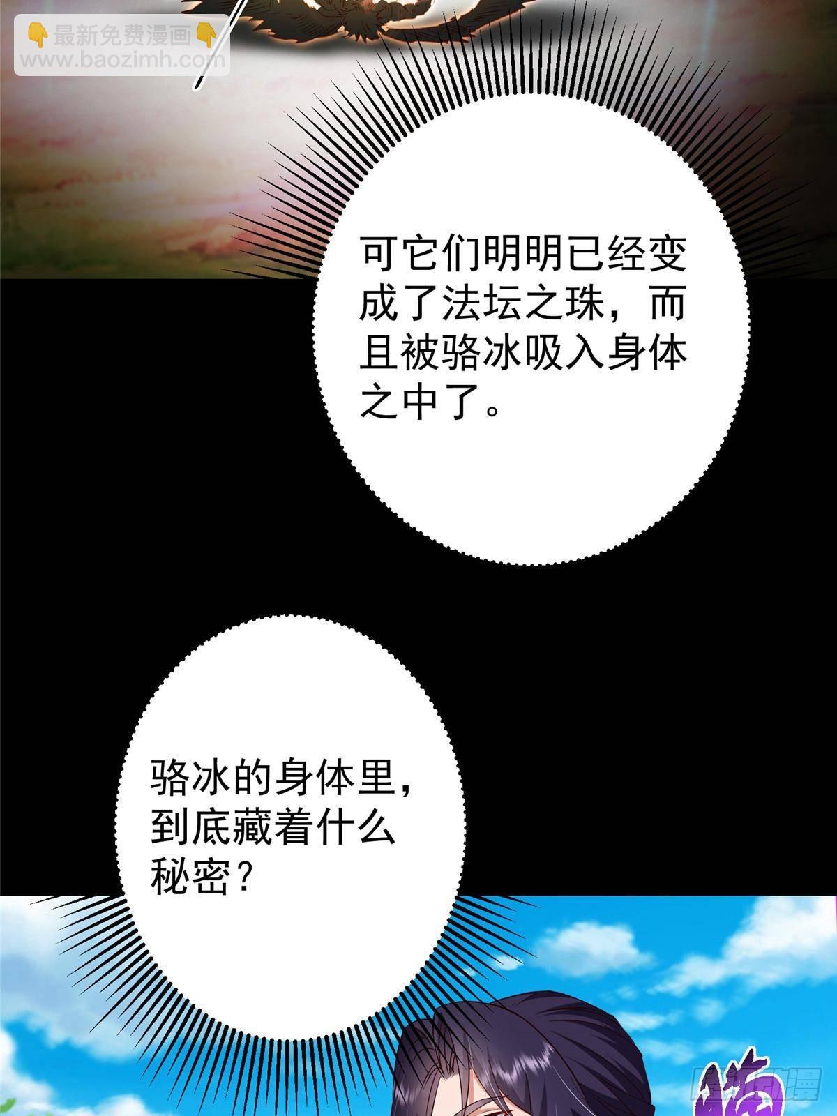 🍲掌门低调点 397 她居然领先我一步！ 第24页