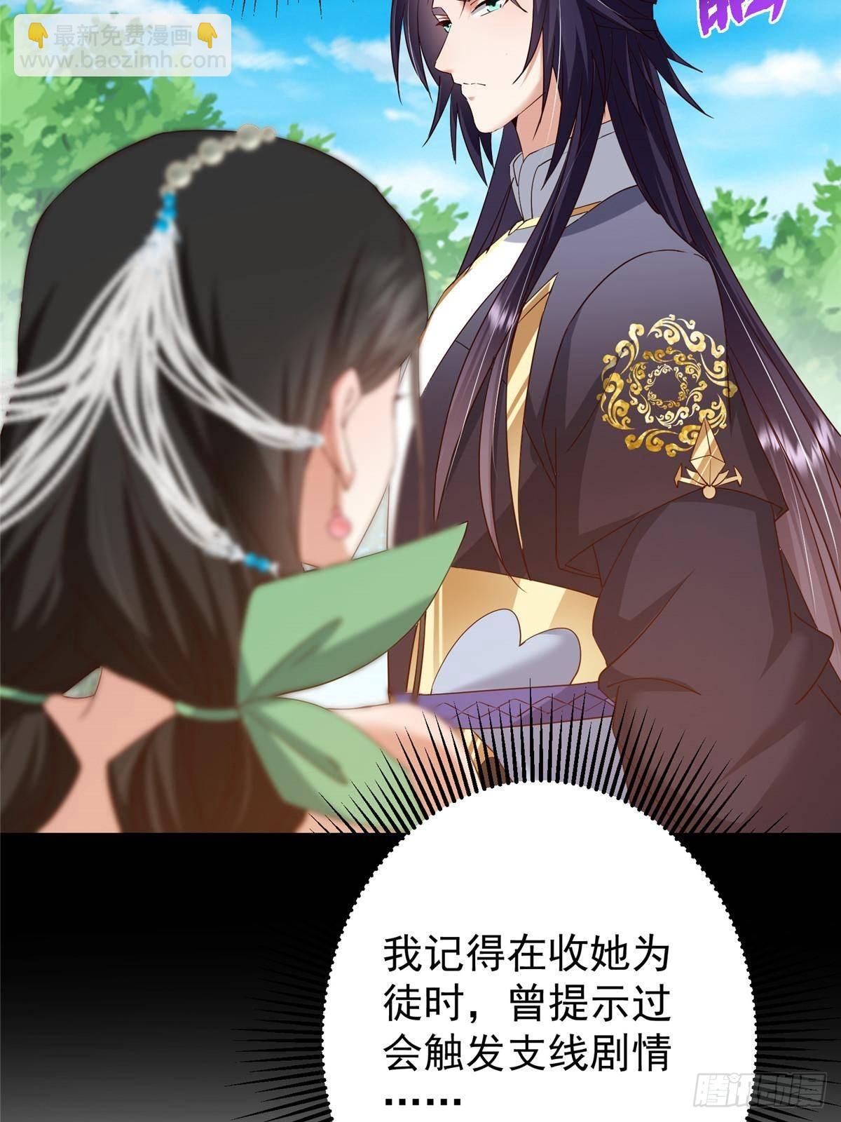 🍲掌门低调点 397 她居然领先我一步！ 第25页