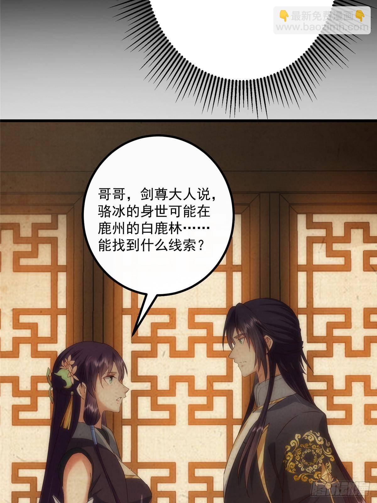 🍲掌门低调点 397 她居然领先我一步！ 第26页