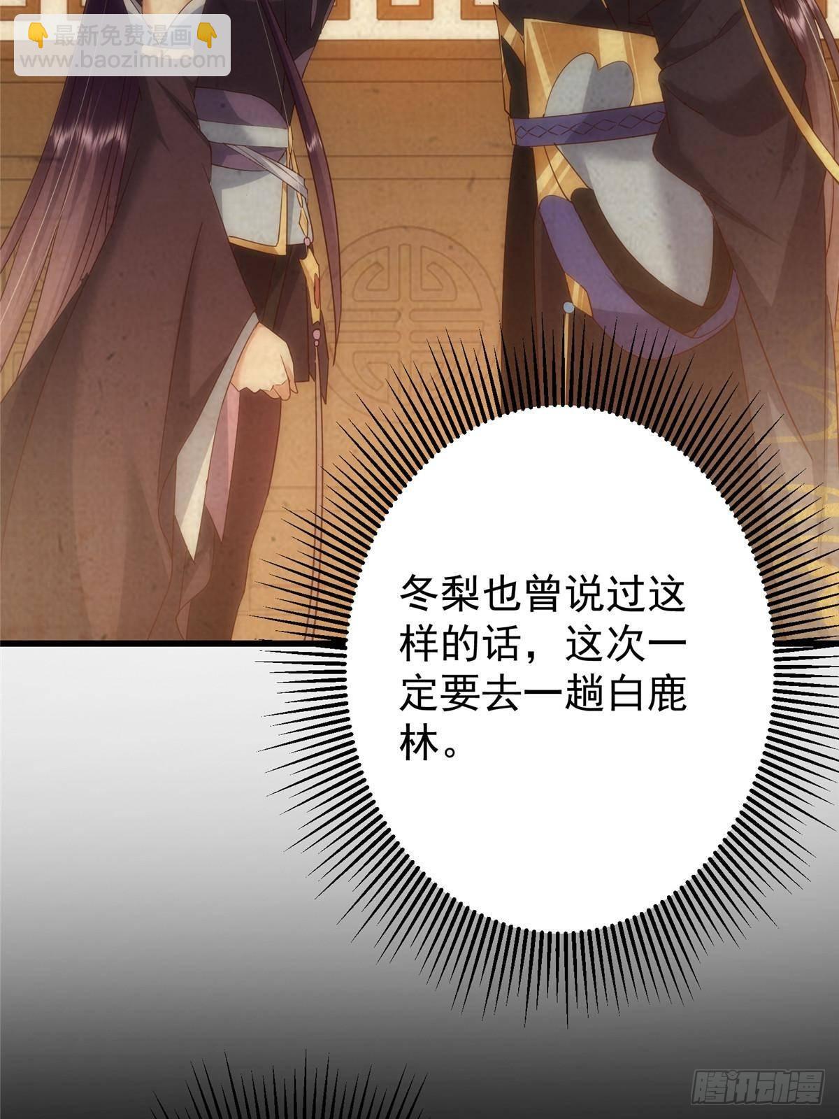 🍲掌门低调点 397 她居然领先我一步！ 第27页