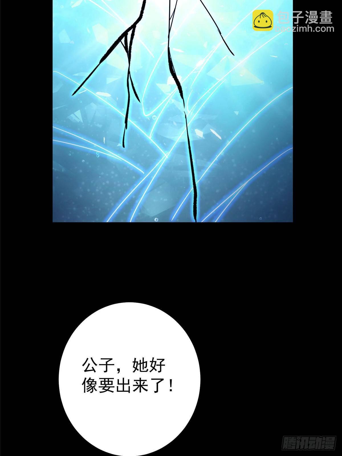 🍲掌门低调点 397 她居然领先我一步！ 第31页