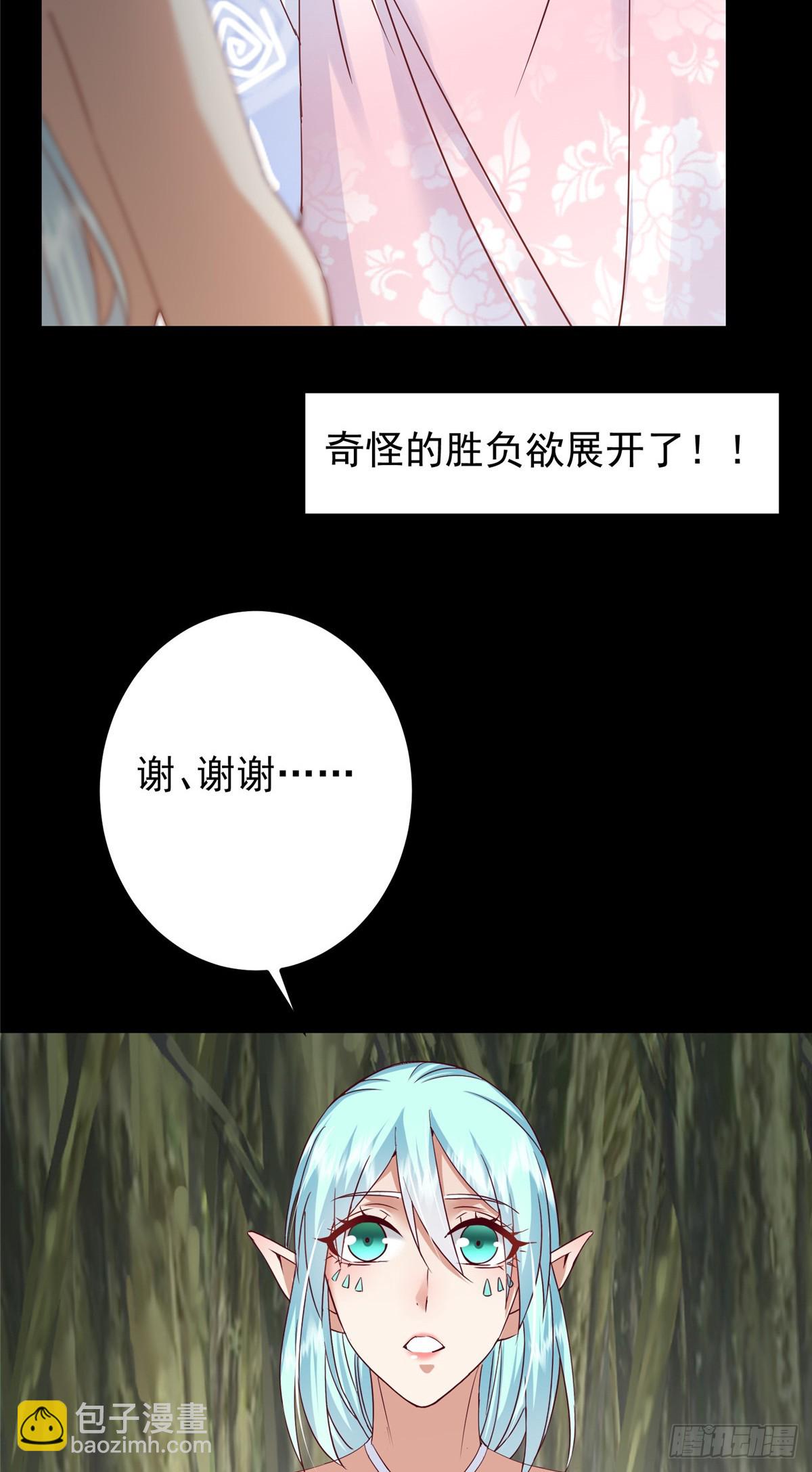 🍲掌门低调点 397 她居然领先我一步！ 第39页