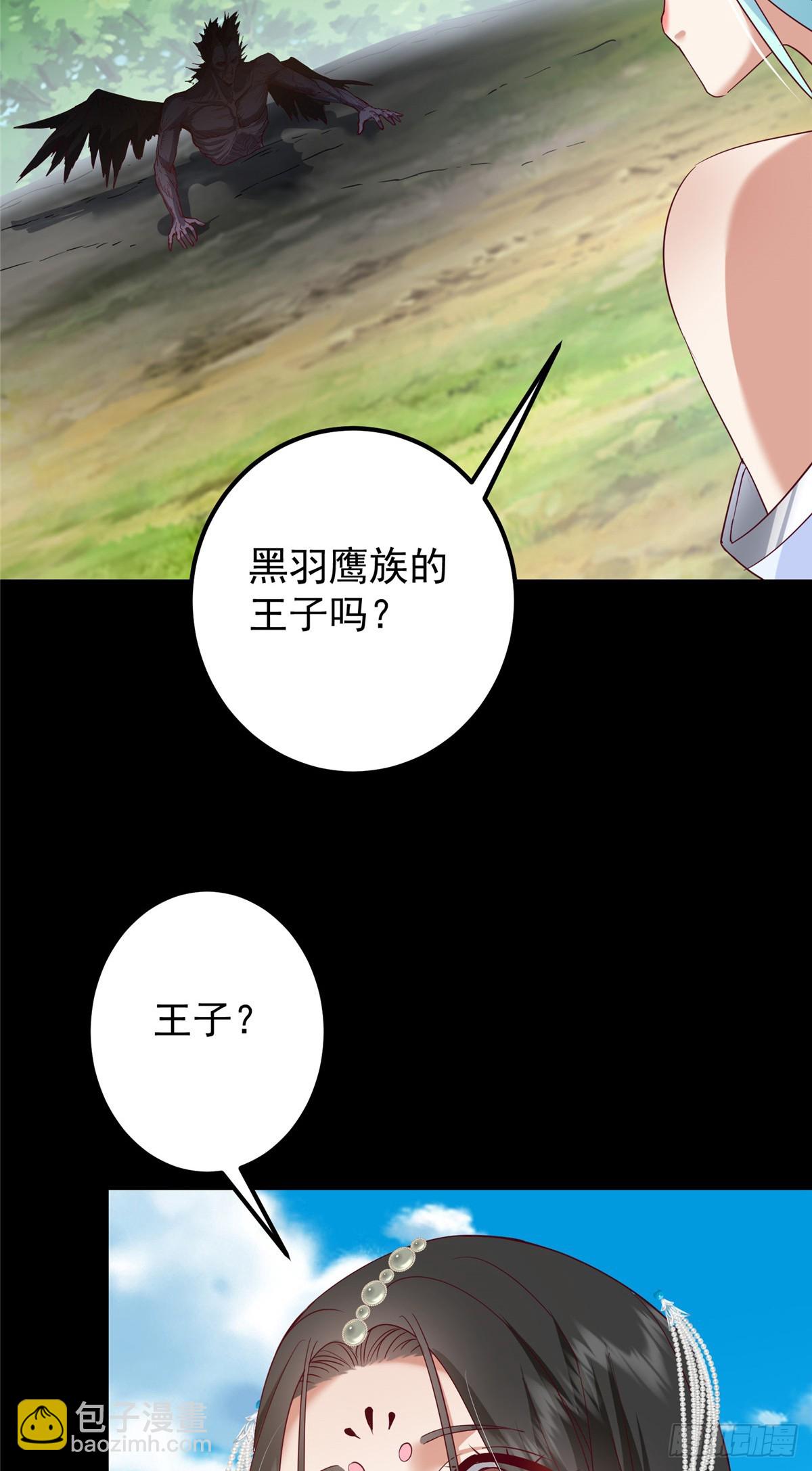 🍲掌门低调点 397 她居然领先我一步！ 第41页