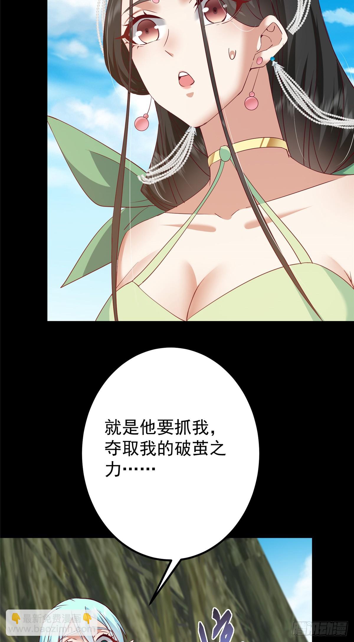 🍲掌门低调点 397 她居然领先我一步！ 第42页