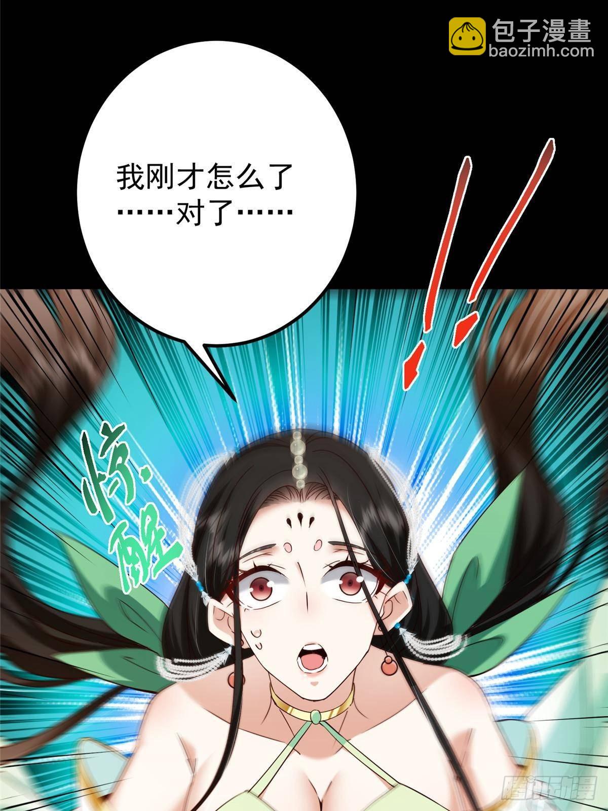 🍲掌门低调点 397 她居然领先我一步！ 第9页