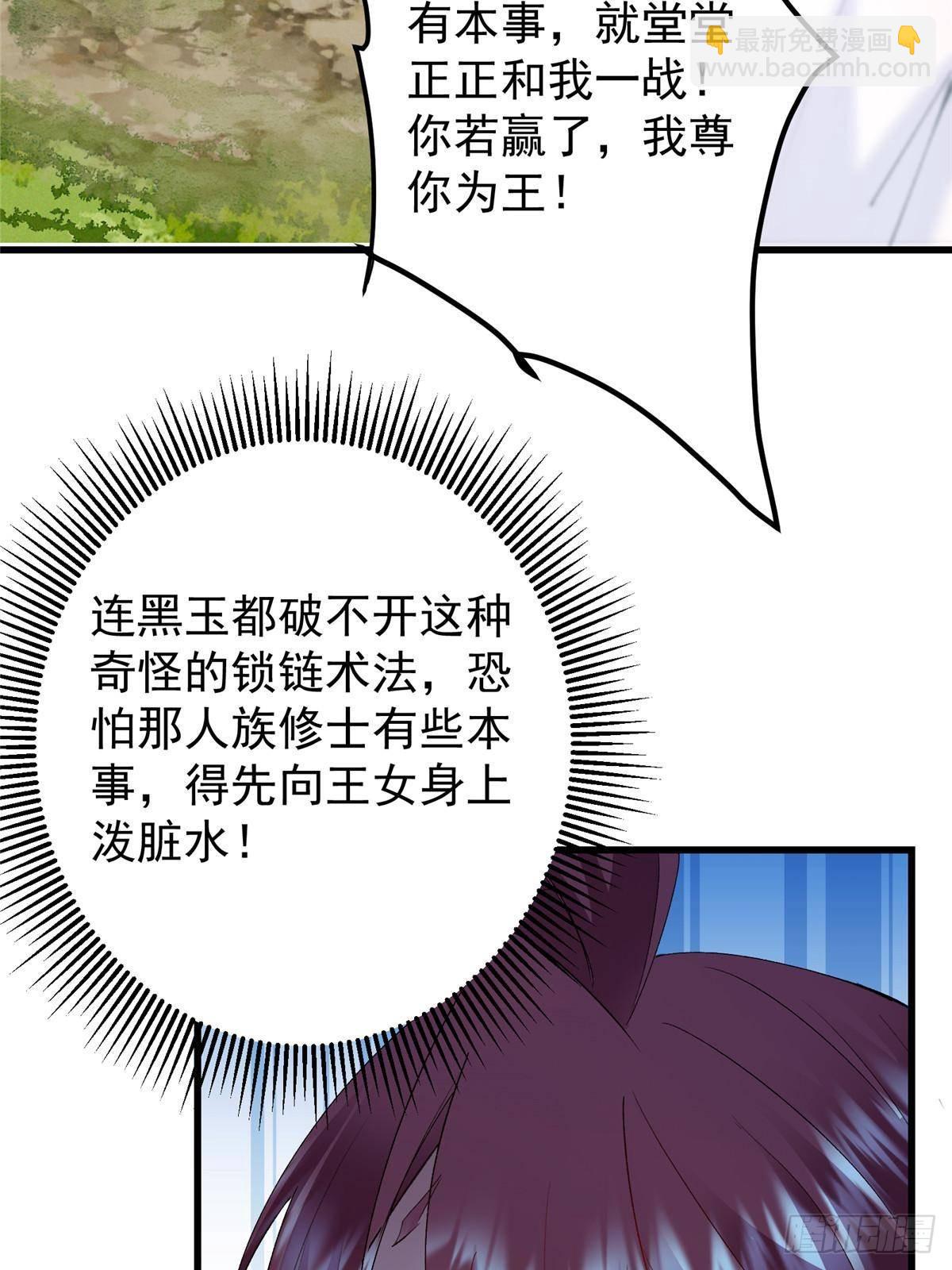🍲掌门低调点 399 简简单单打个小架 第14页